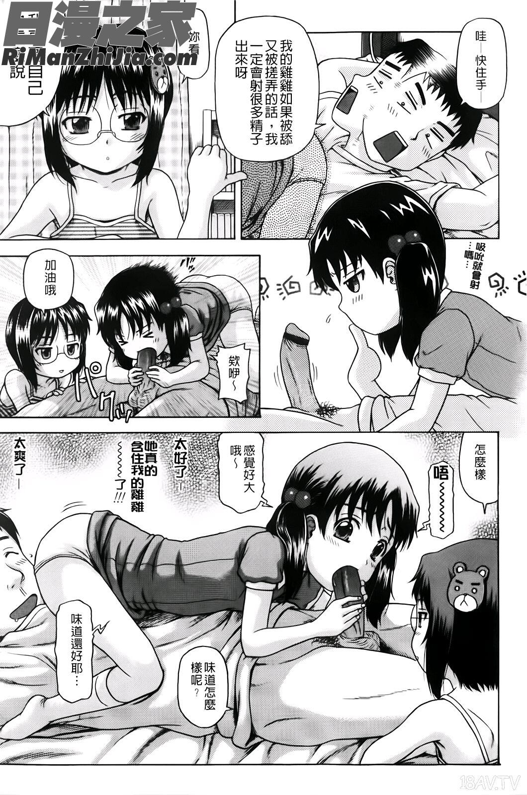 ほわいとでるたぞー漫画 免费阅读 整部漫画 14.jpg