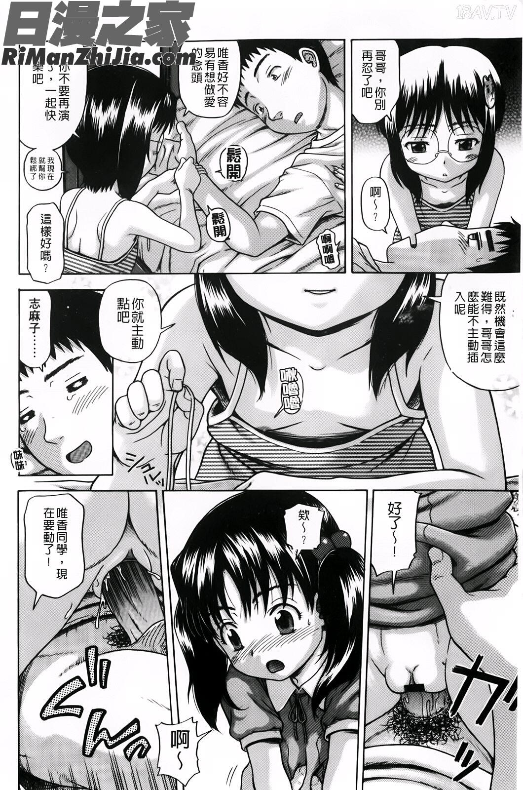 ほわいとでるたぞー漫画 免费阅读 整部漫画 19.jpg