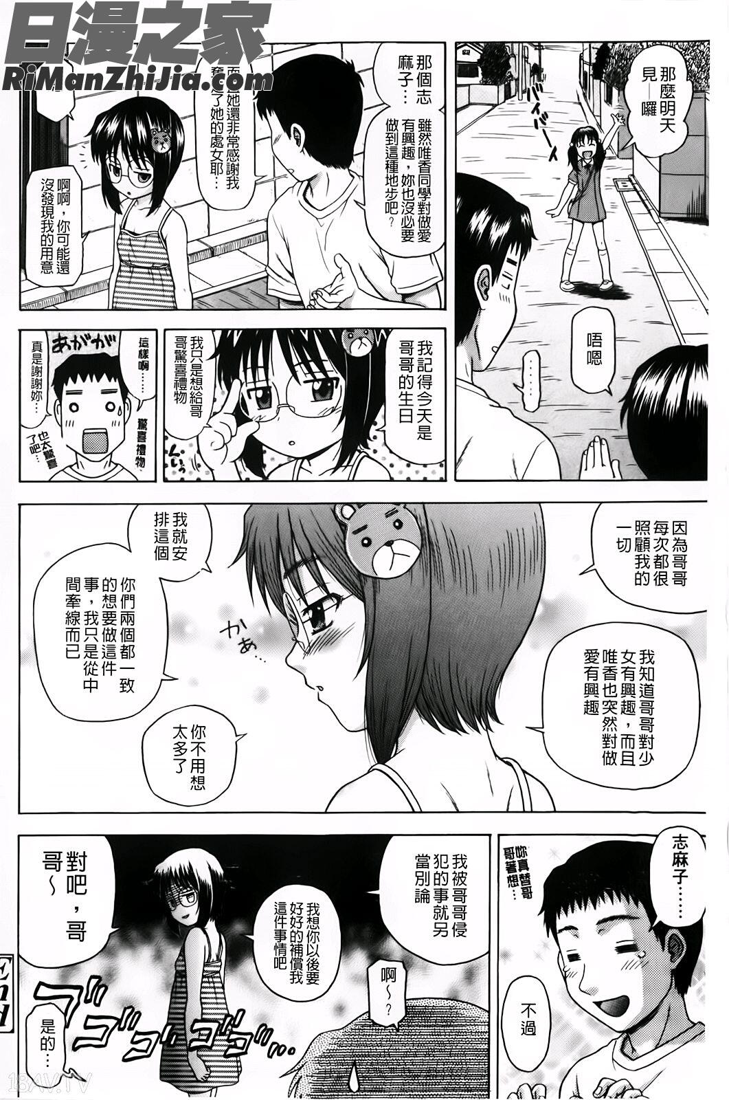 ほわいとでるたぞー漫画 免费阅读 整部漫画 29.jpg