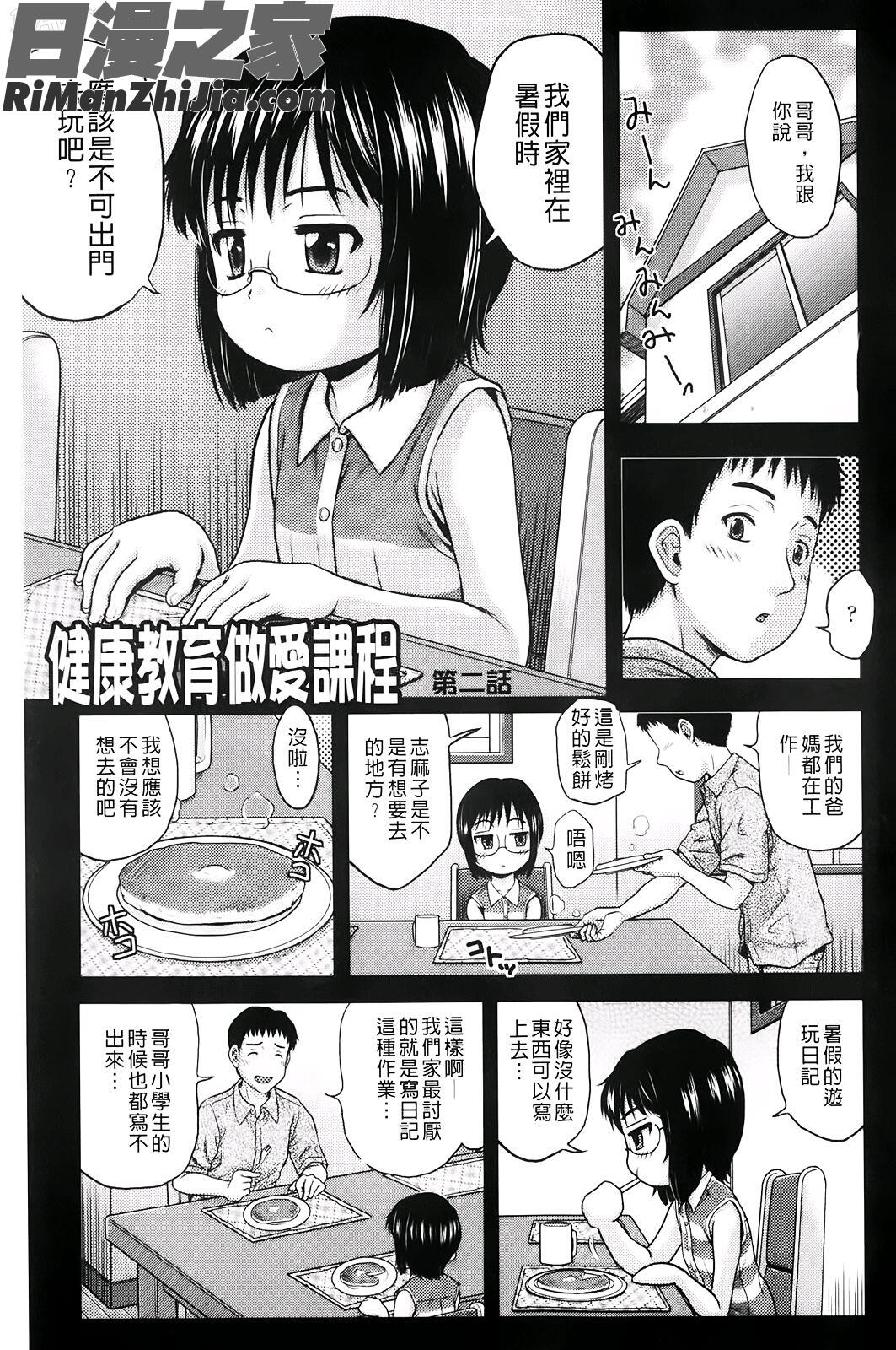 ほわいとでるたぞー漫画 免费阅读 整部漫画 30.jpg