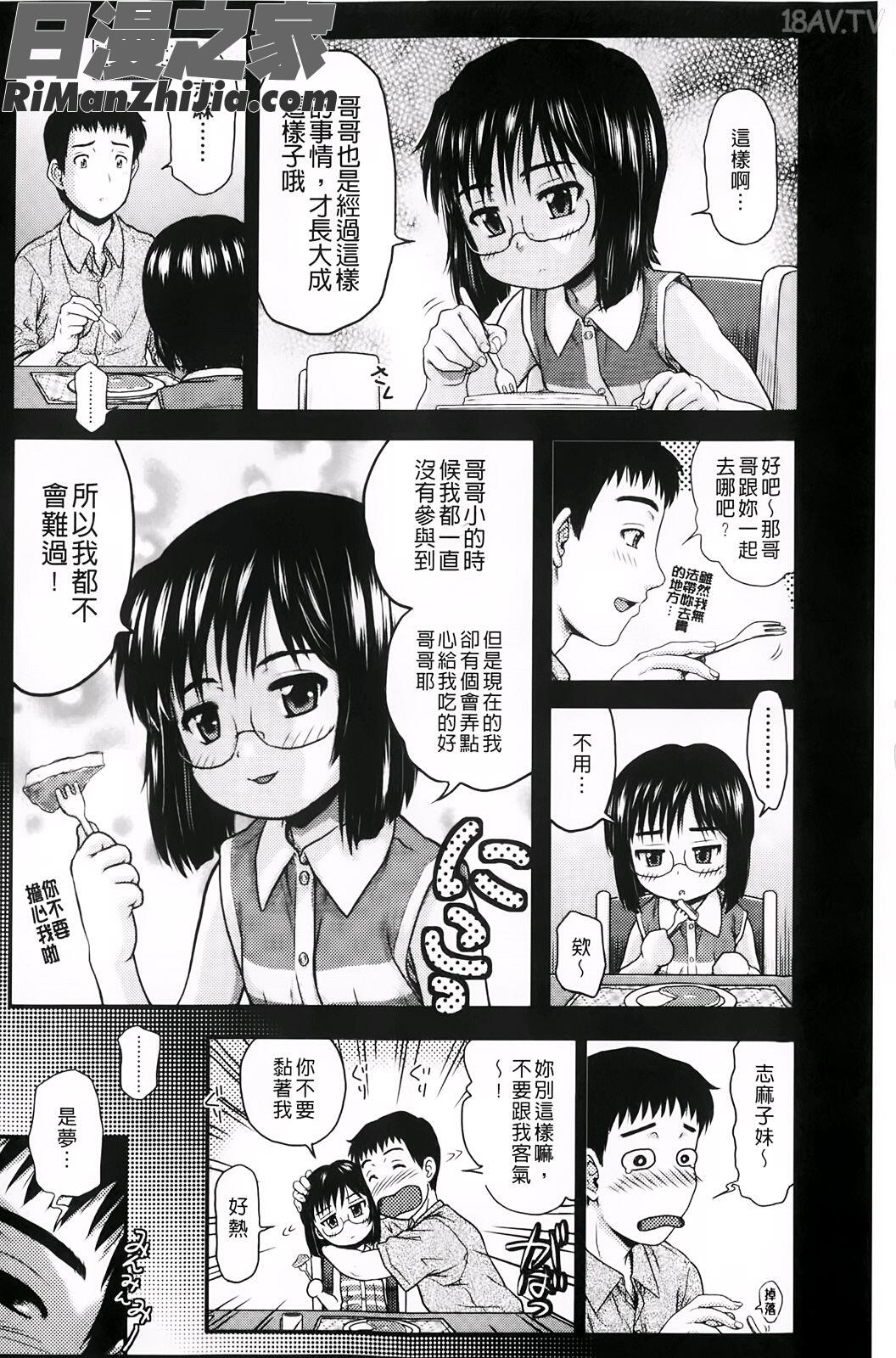 ほわいとでるたぞー漫画 免费阅读 整部漫画 31.jpg