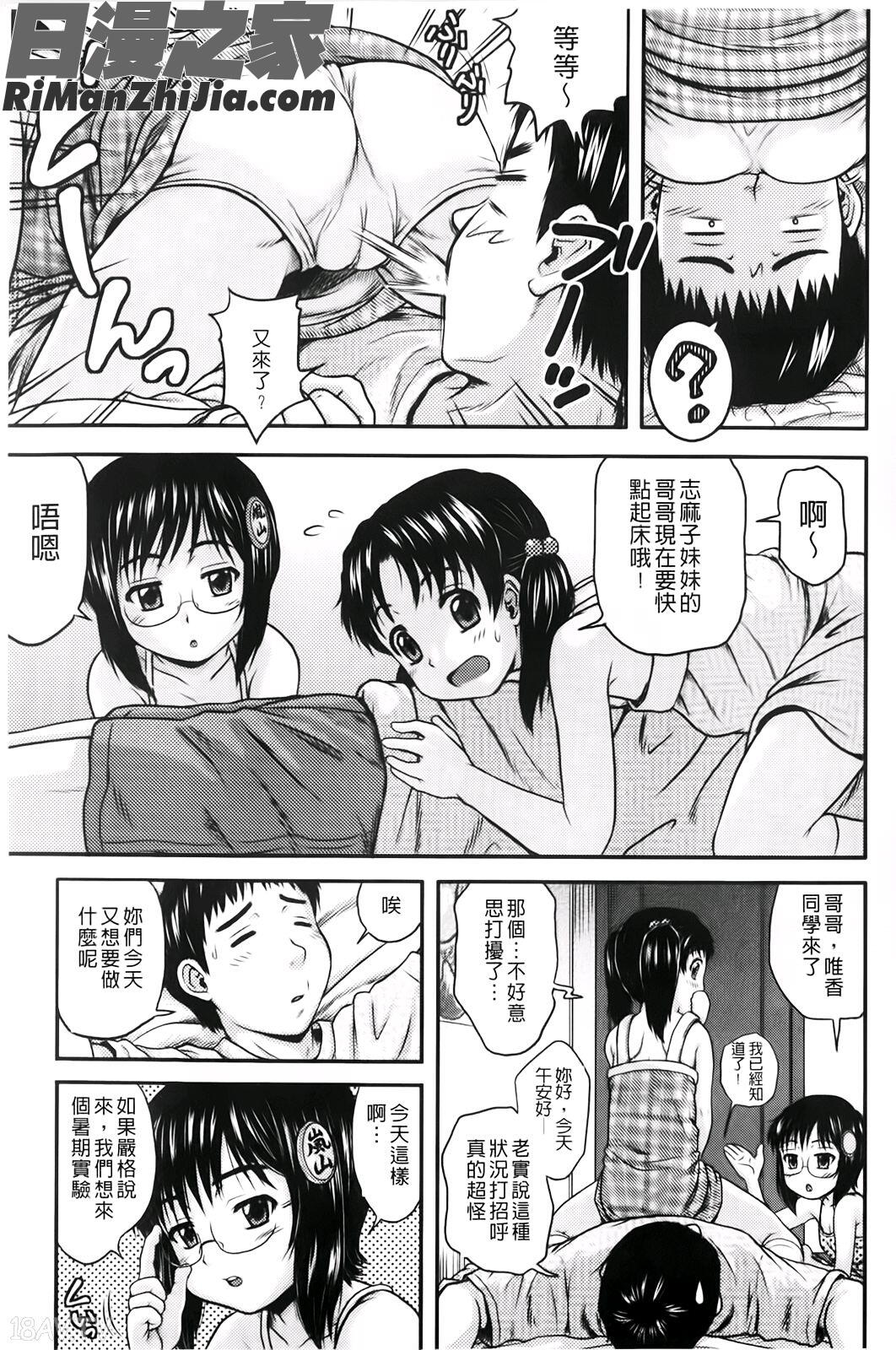 ほわいとでるたぞー漫画 免费阅读 整部漫画 32.jpg