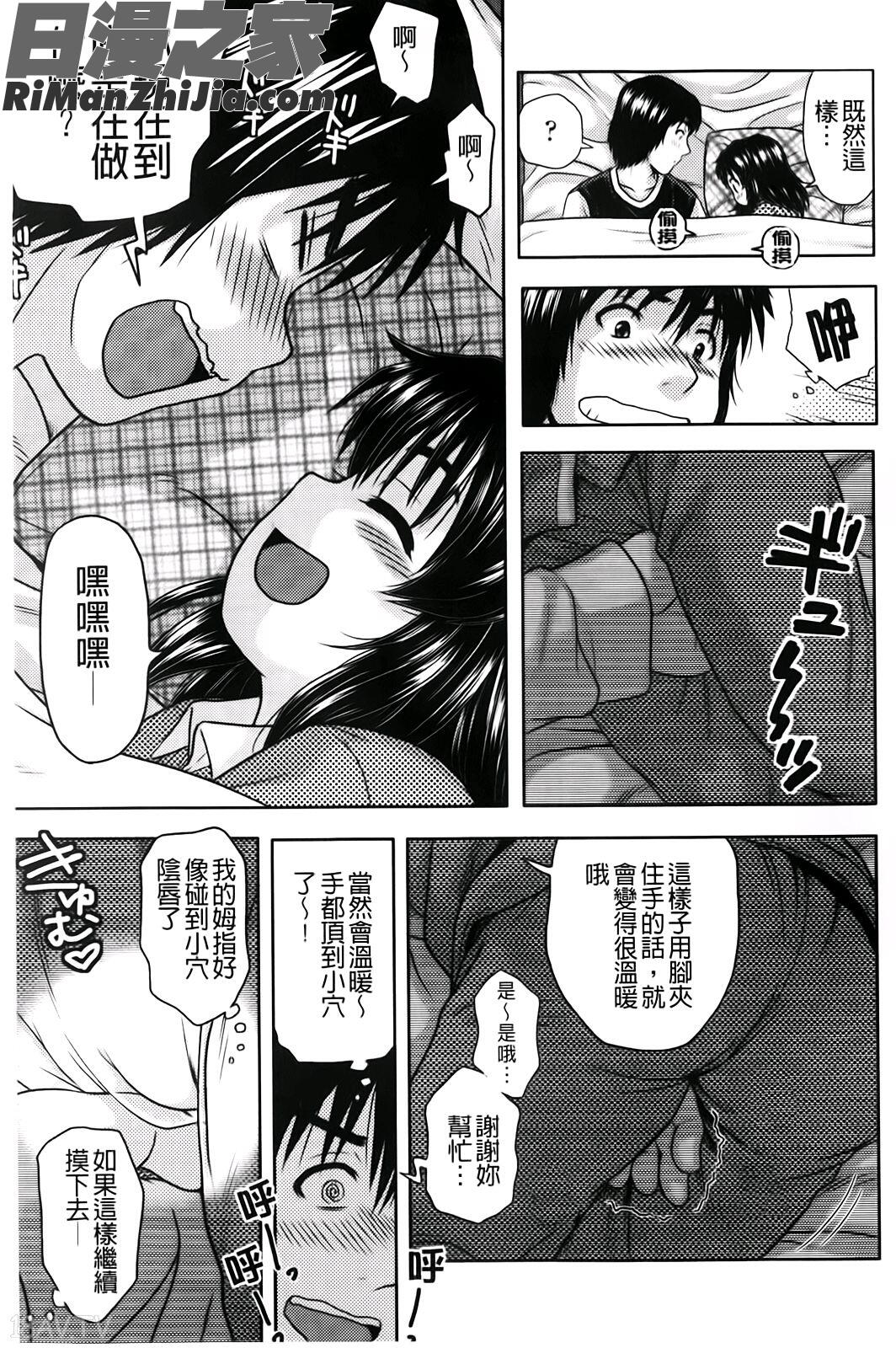 ほわいとでるたぞー漫画 免费阅读 整部漫画 58.jpg