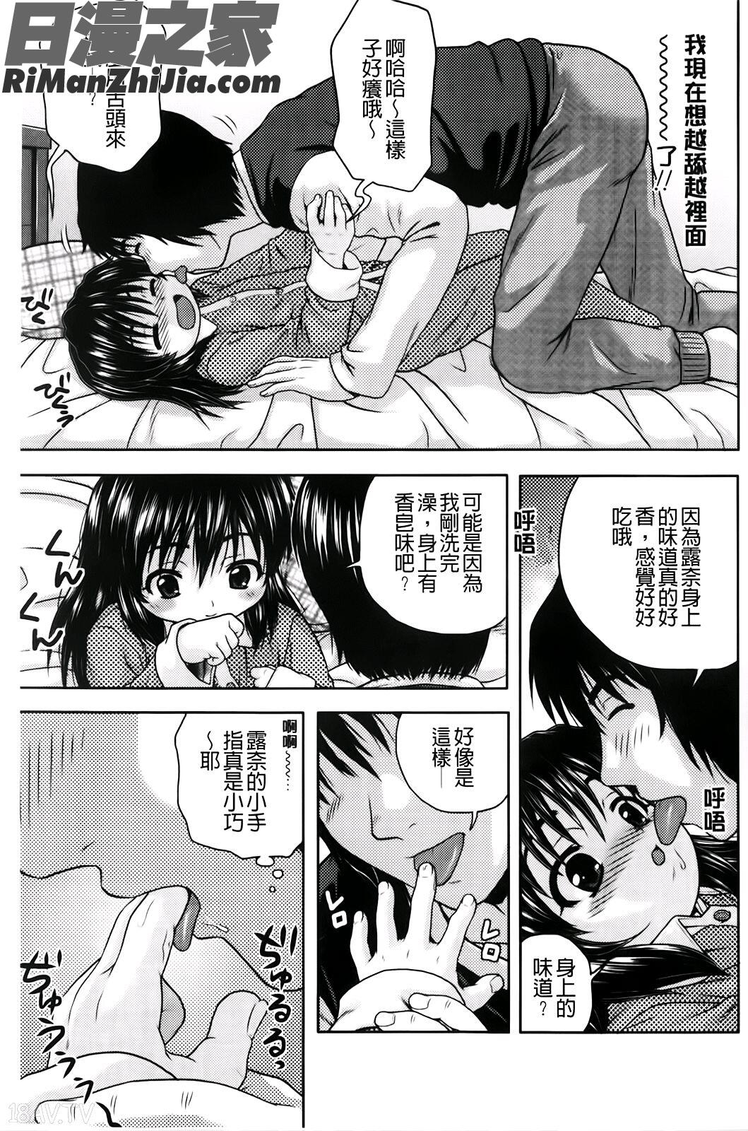 ほわいとでるたぞー漫画 免费阅读 整部漫画 62.jpg