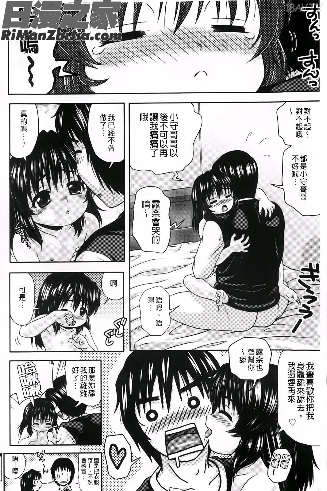 ほわいとでるたぞー漫画 免费阅读 整部漫画 71.jpg