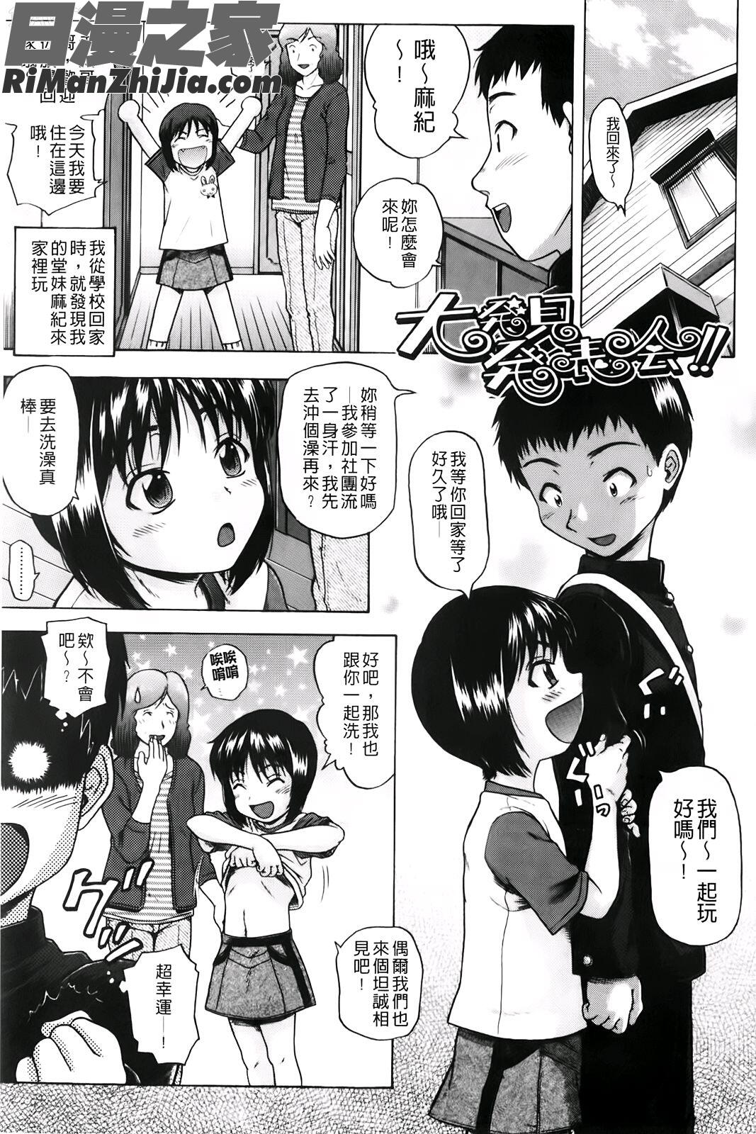 ほわいとでるたぞー漫画 免费阅读 整部漫画 72.jpg