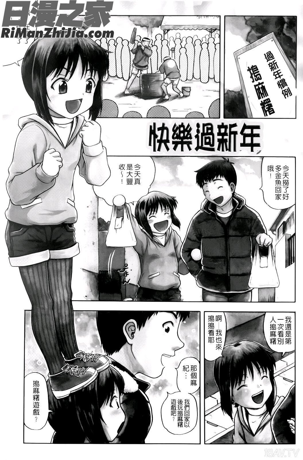 ほわいとでるたぞー漫画 免费阅读 整部漫画 84.jpg