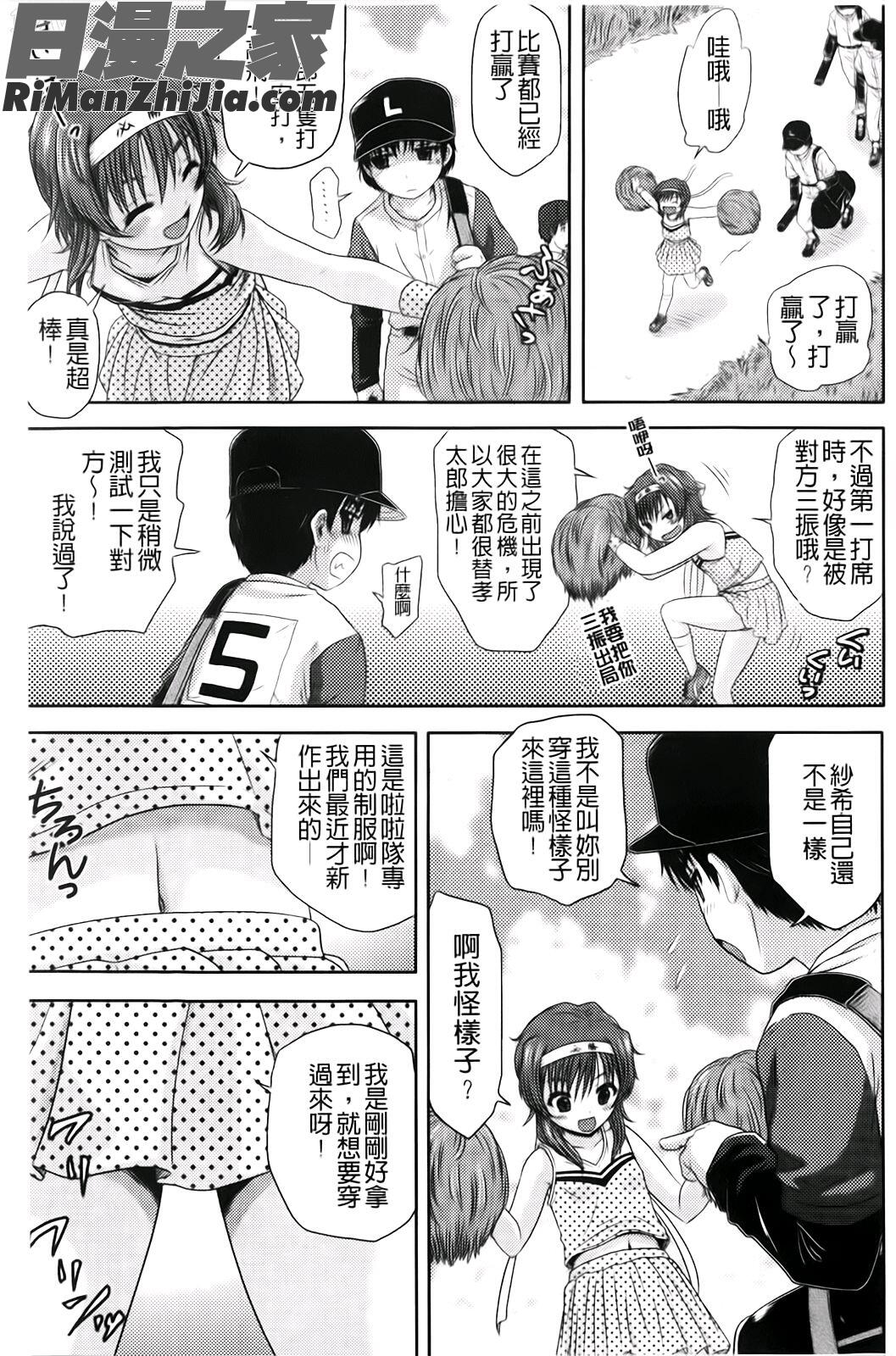 ほわいとでるたぞー漫画 免费阅读 整部漫画 94.jpg