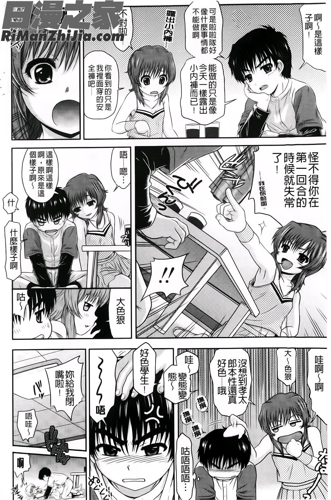 ほわいとでるたぞー漫画 免费阅读 整部漫画 97.jpg