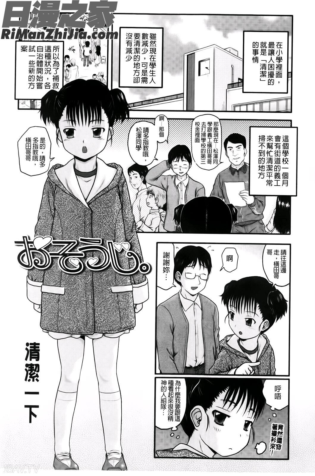 ほわいとでるたぞー漫画 免费阅读 整部漫画 136.jpg