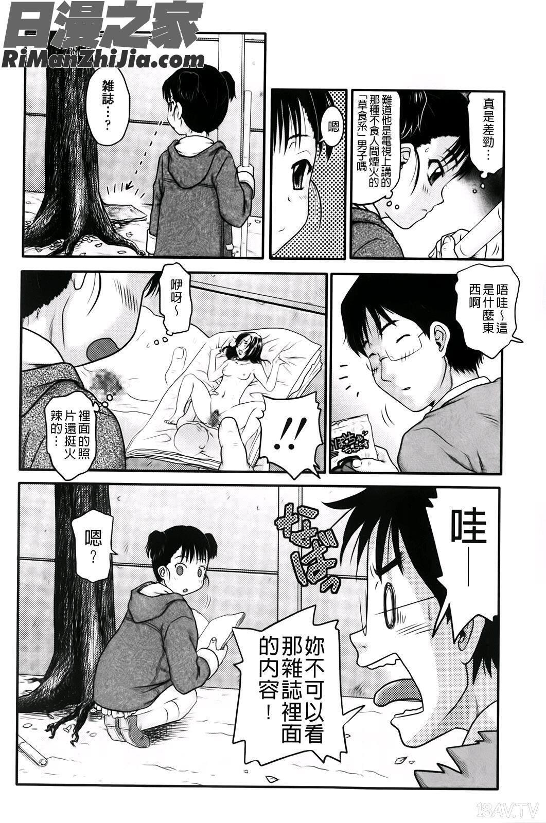 ほわいとでるたぞー漫画 免费阅读 整部漫画 138.jpg