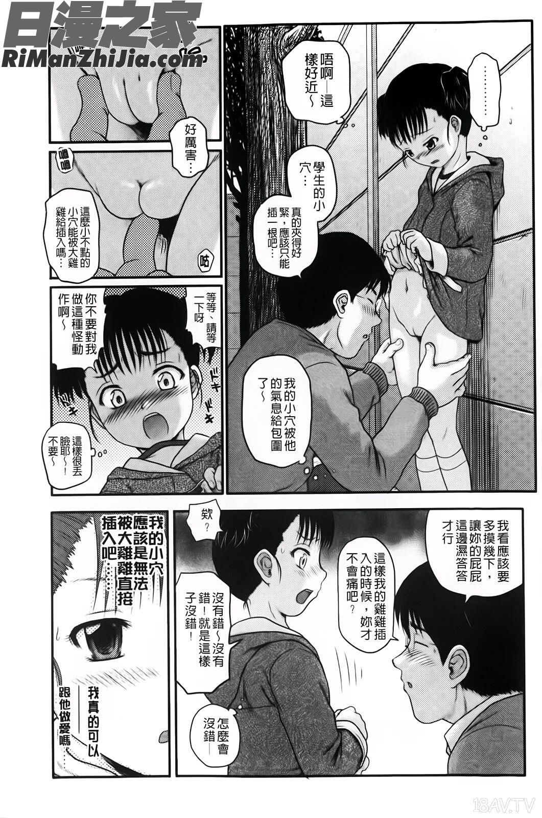 ほわいとでるたぞー漫画 免费阅读 整部漫画 141.jpg