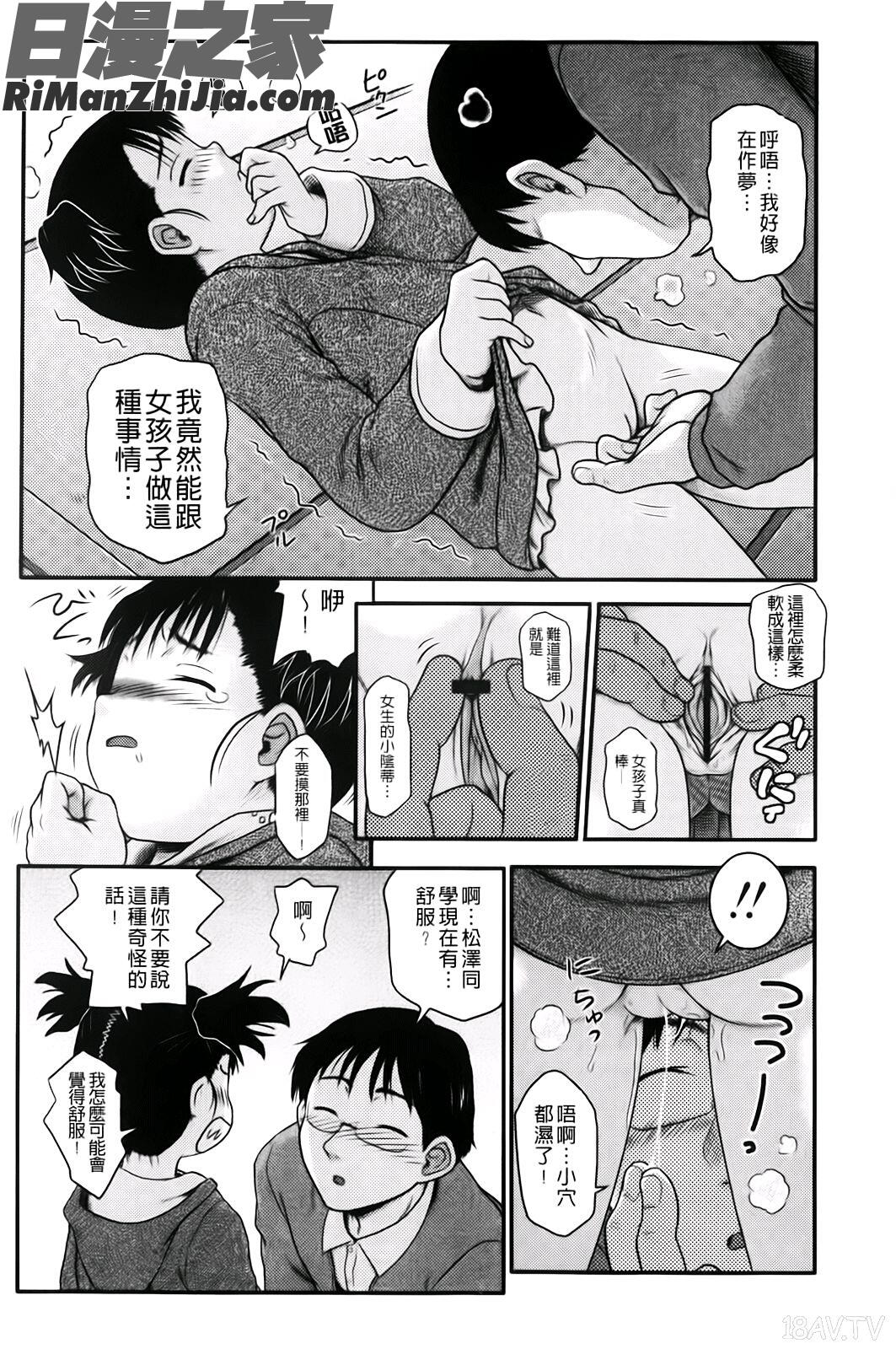 ほわいとでるたぞー漫画 免费阅读 整部漫画 142.jpg