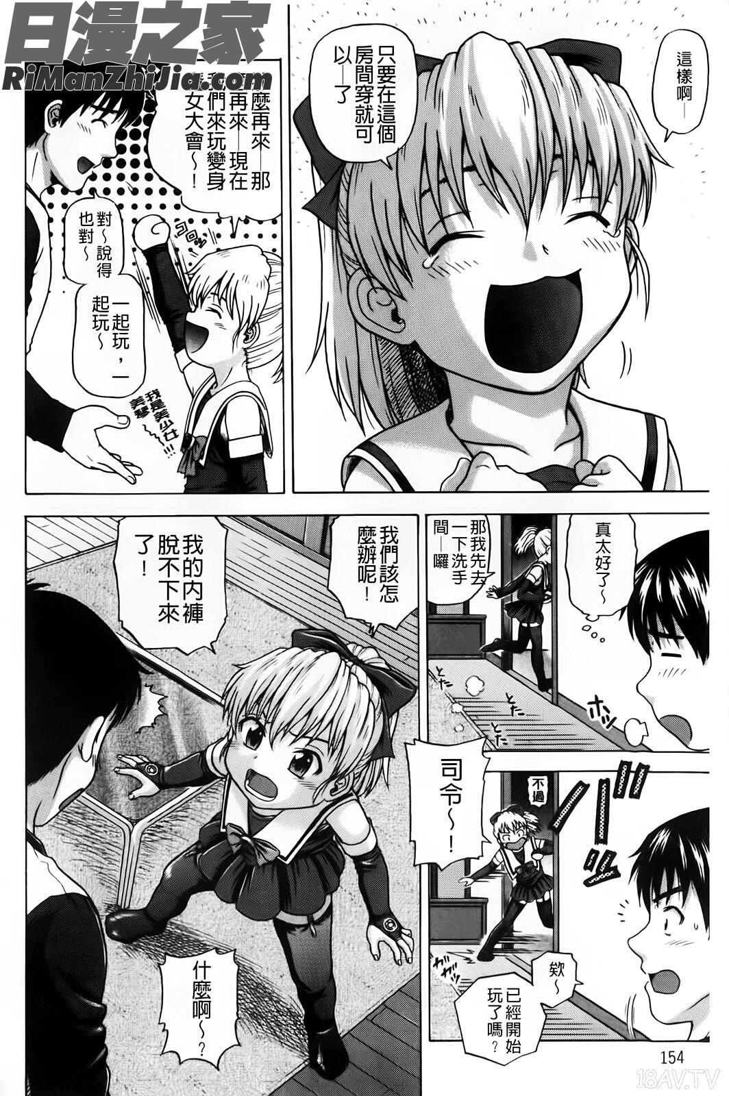 ほわいとでるたぞー漫画 免费阅读 整部漫画 157.jpg