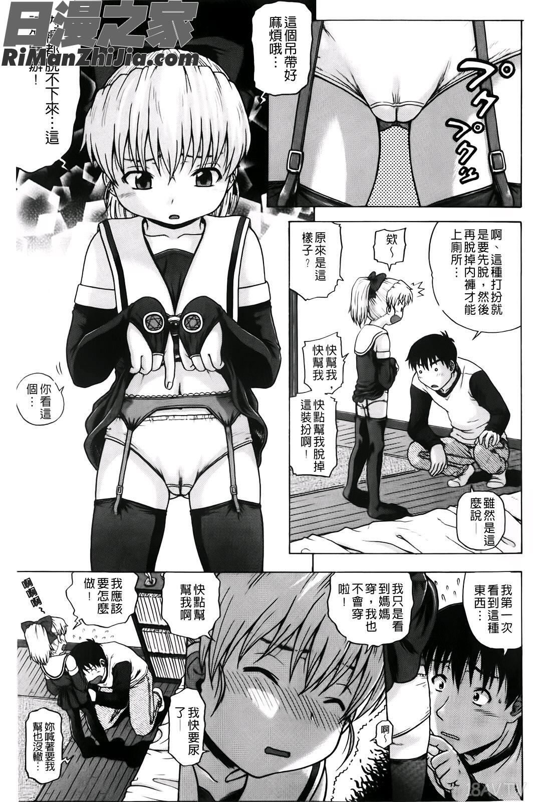 ほわいとでるたぞー漫画 免费阅读 整部漫画 158.jpg