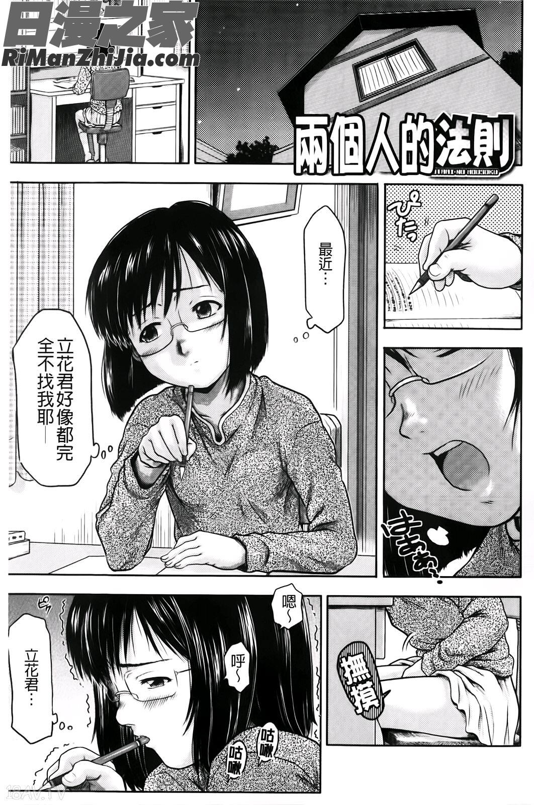 ほわいとでるたぞー漫画 免费阅读 整部漫画 170.jpg