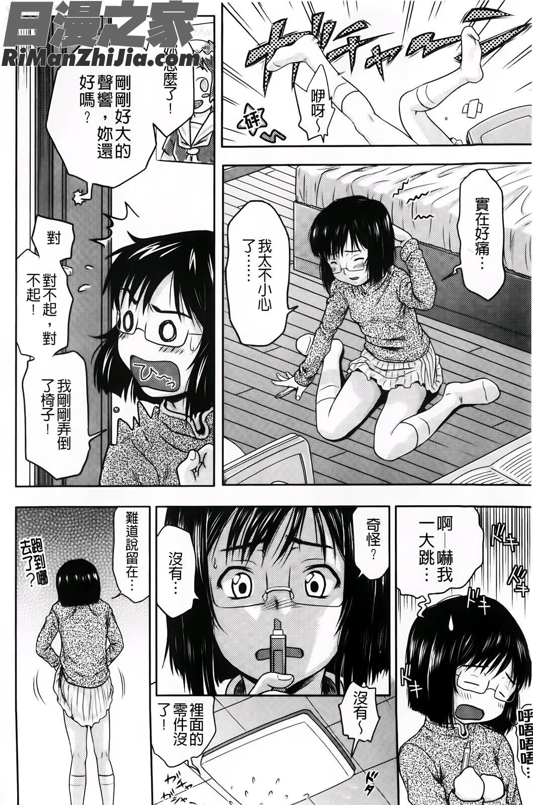 ほわいとでるたぞー漫画 免费阅读 整部漫画 173.jpg