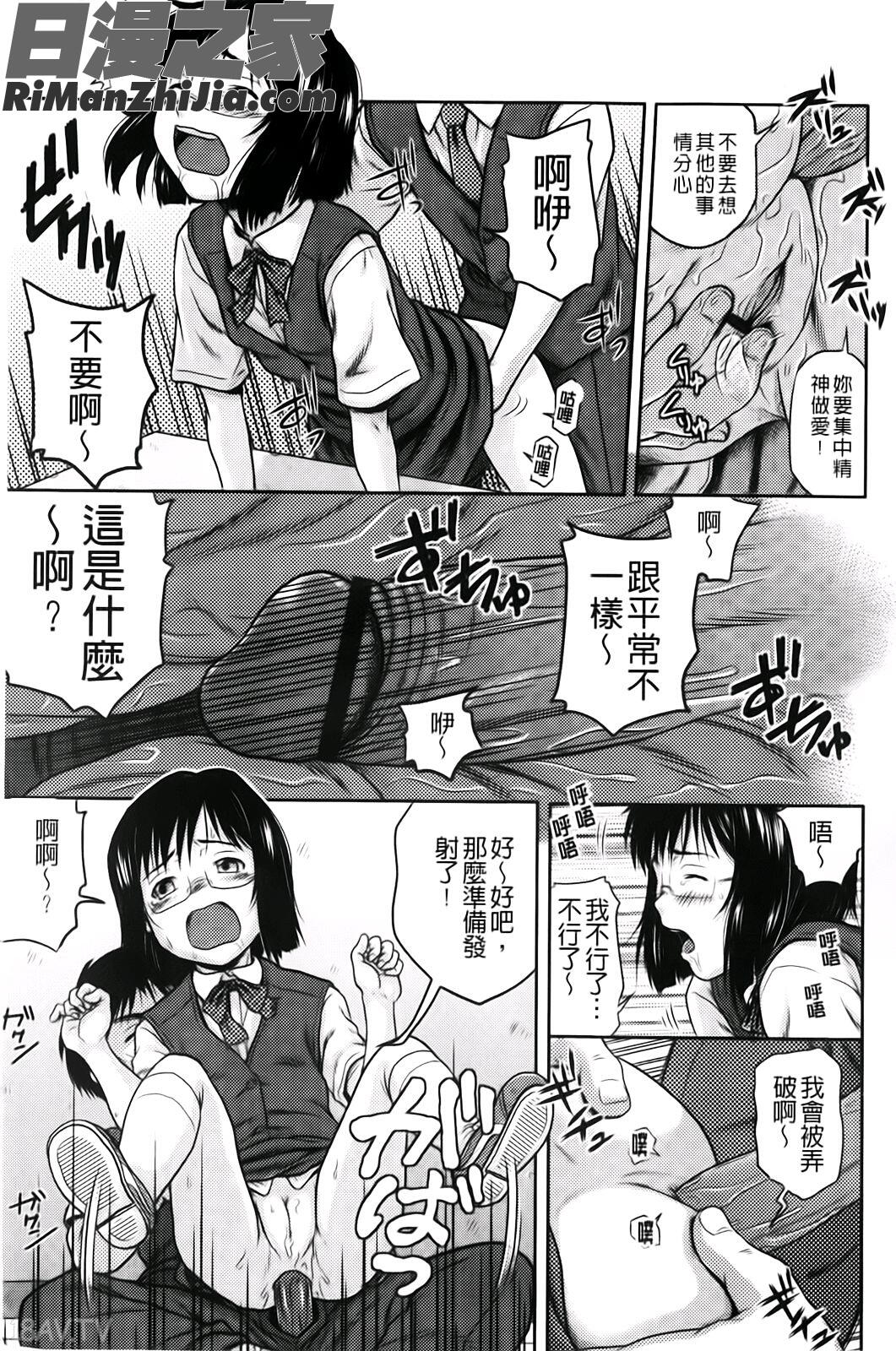 ほわいとでるたぞー漫画 免费阅读 整部漫画 186.jpg