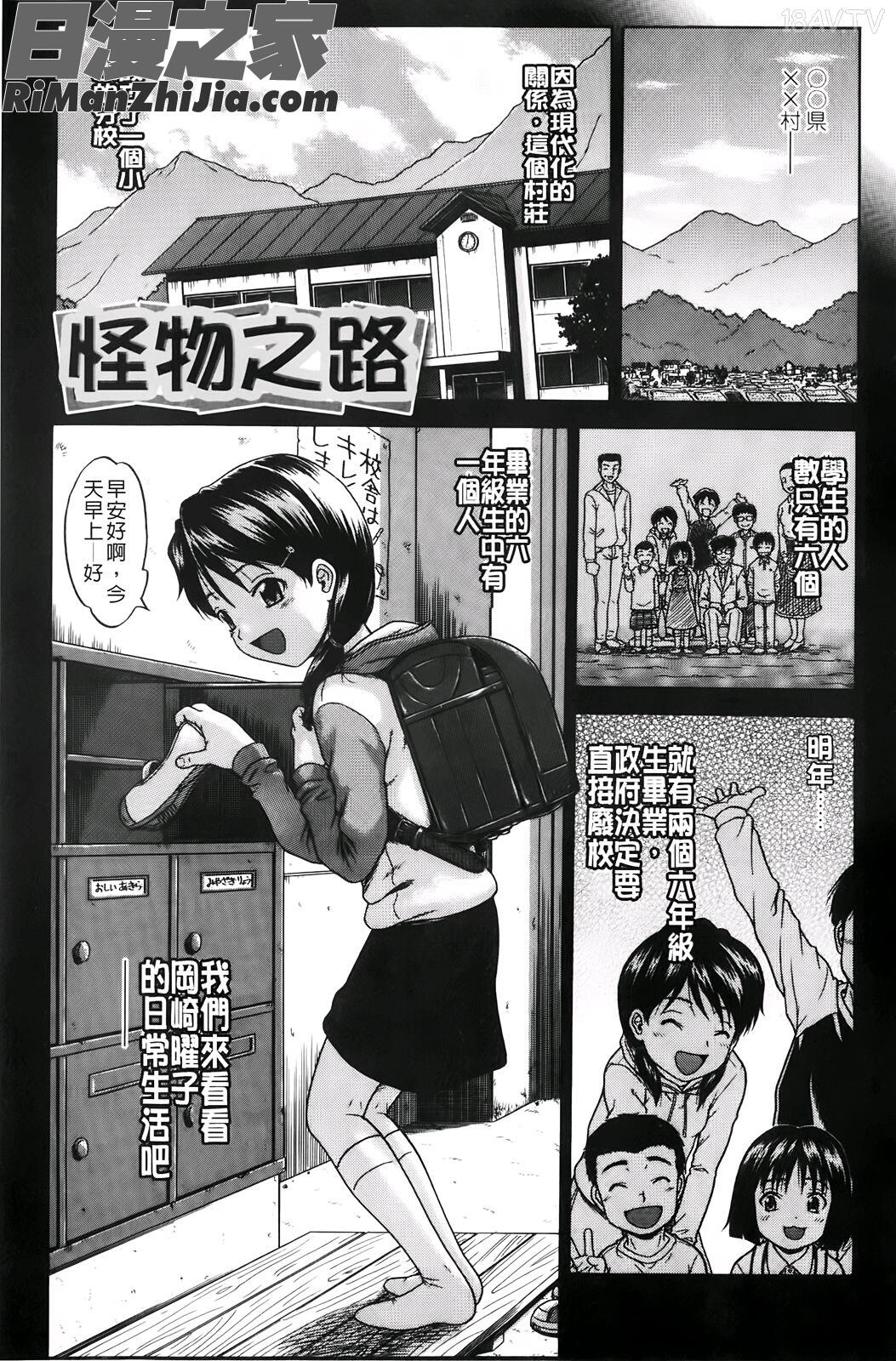 ほわいとでるたぞー漫画 免费阅读 整部漫画 192.jpg