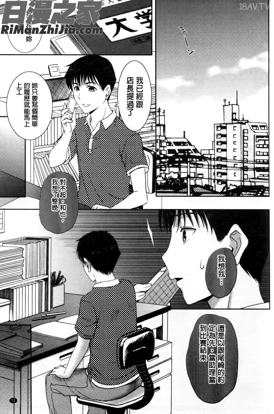 その時彼女は漫画 免费阅读 整部漫画 72.jpg