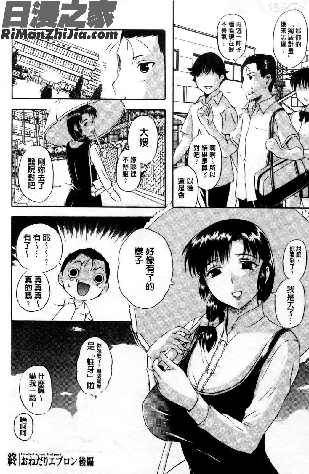 その時彼女は漫画 免费阅读 整部漫画 167.jpg