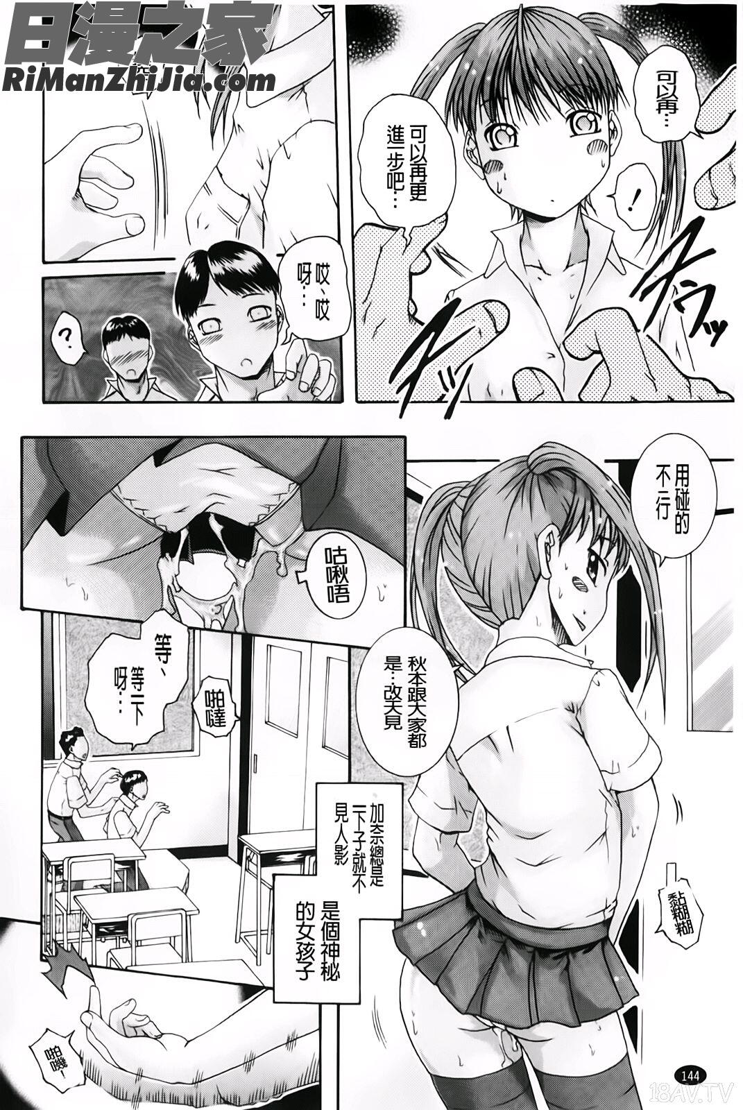 洗脳~女子校生集団交尾漫画 免费阅读 整部漫画 147.jpg