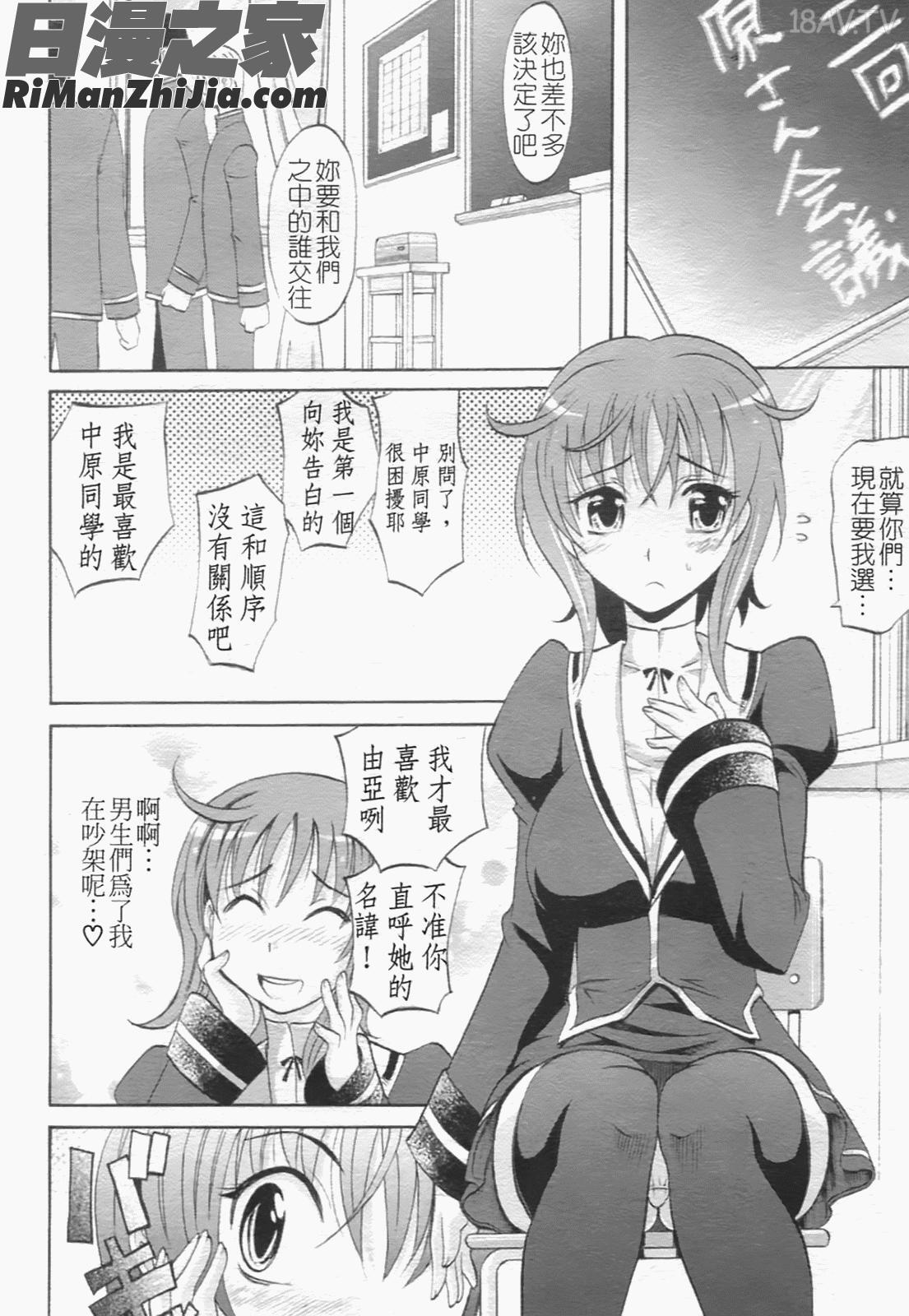 は～れむ♥ちゅーん限定版漫画 免费阅读 整部漫画 21.jpg