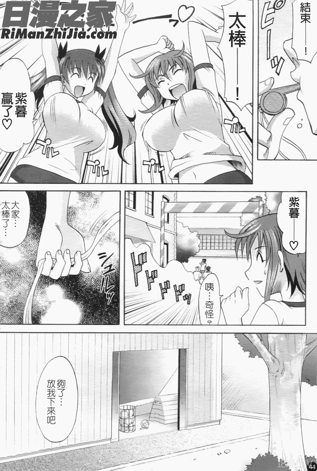 は～れむ♥ちゅーん限定版漫画 免费阅读 整部漫画 53.jpg