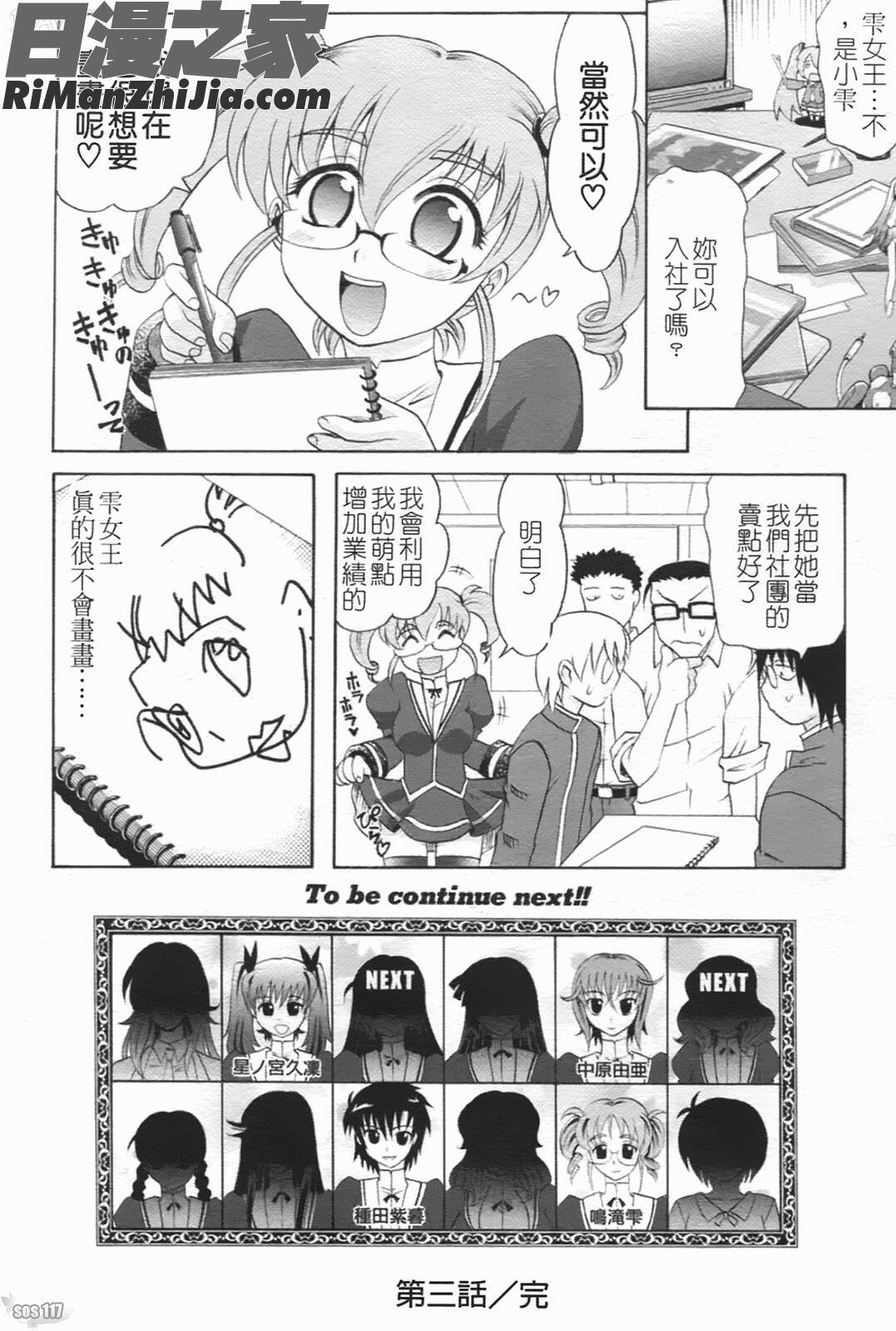 は～れむ♥ちゅーん限定版漫画 免费阅读 整部漫画 91.jpg