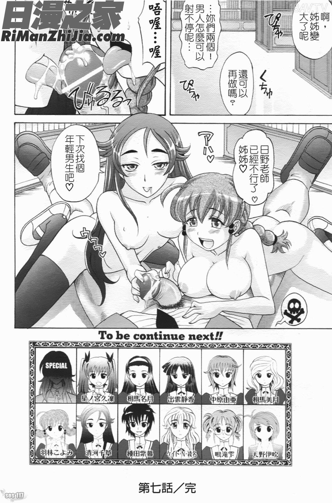 は～れむ♥ちゅーん限定版漫画 免费阅读 整部漫画 199.jpg