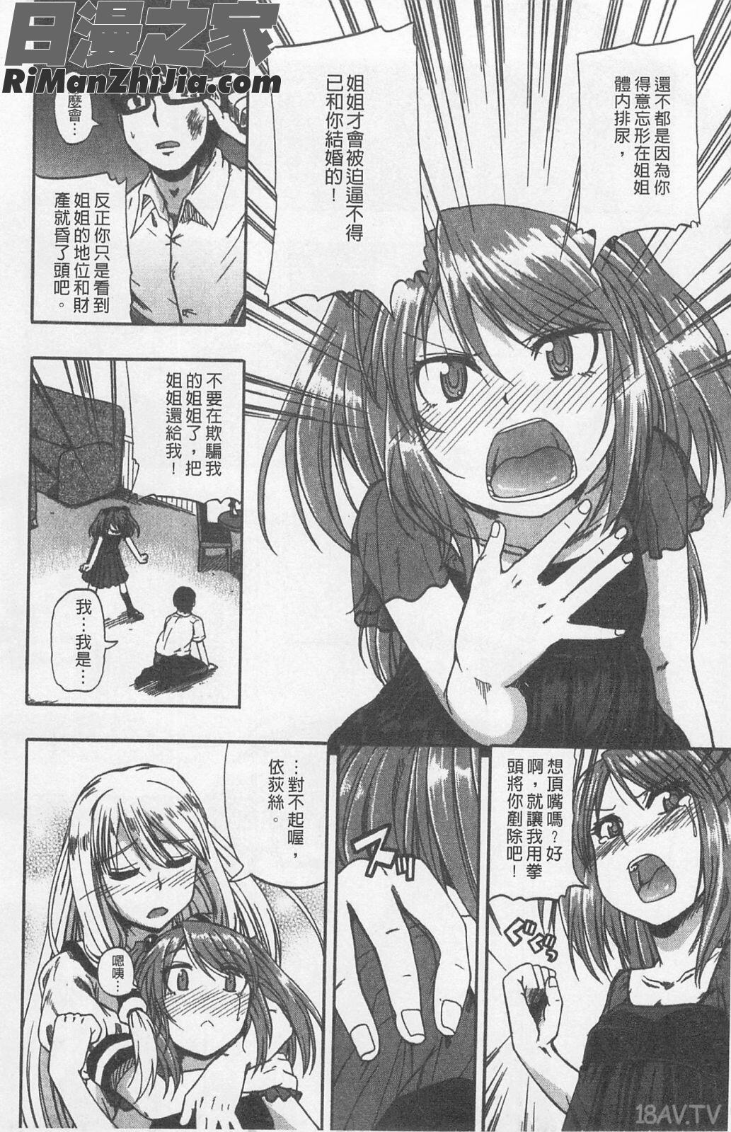 にょう☆どう？漫画 免费阅读 整部漫画 47.jpg