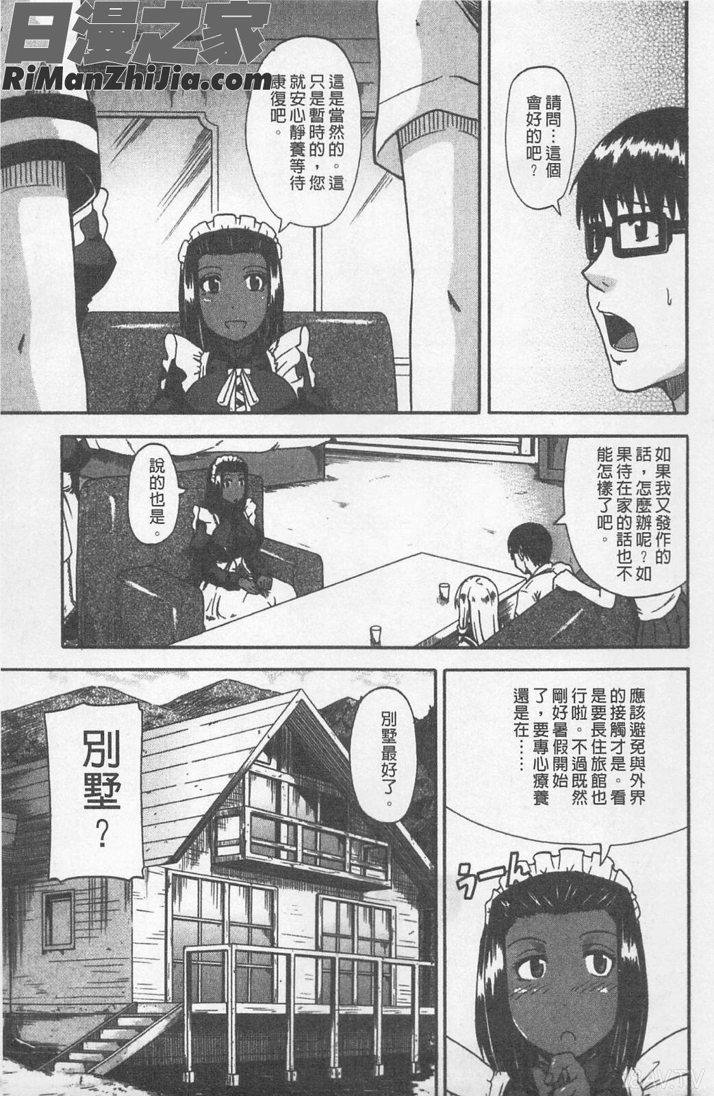 にょう☆どう？漫画 免费阅读 整部漫画 82.jpg