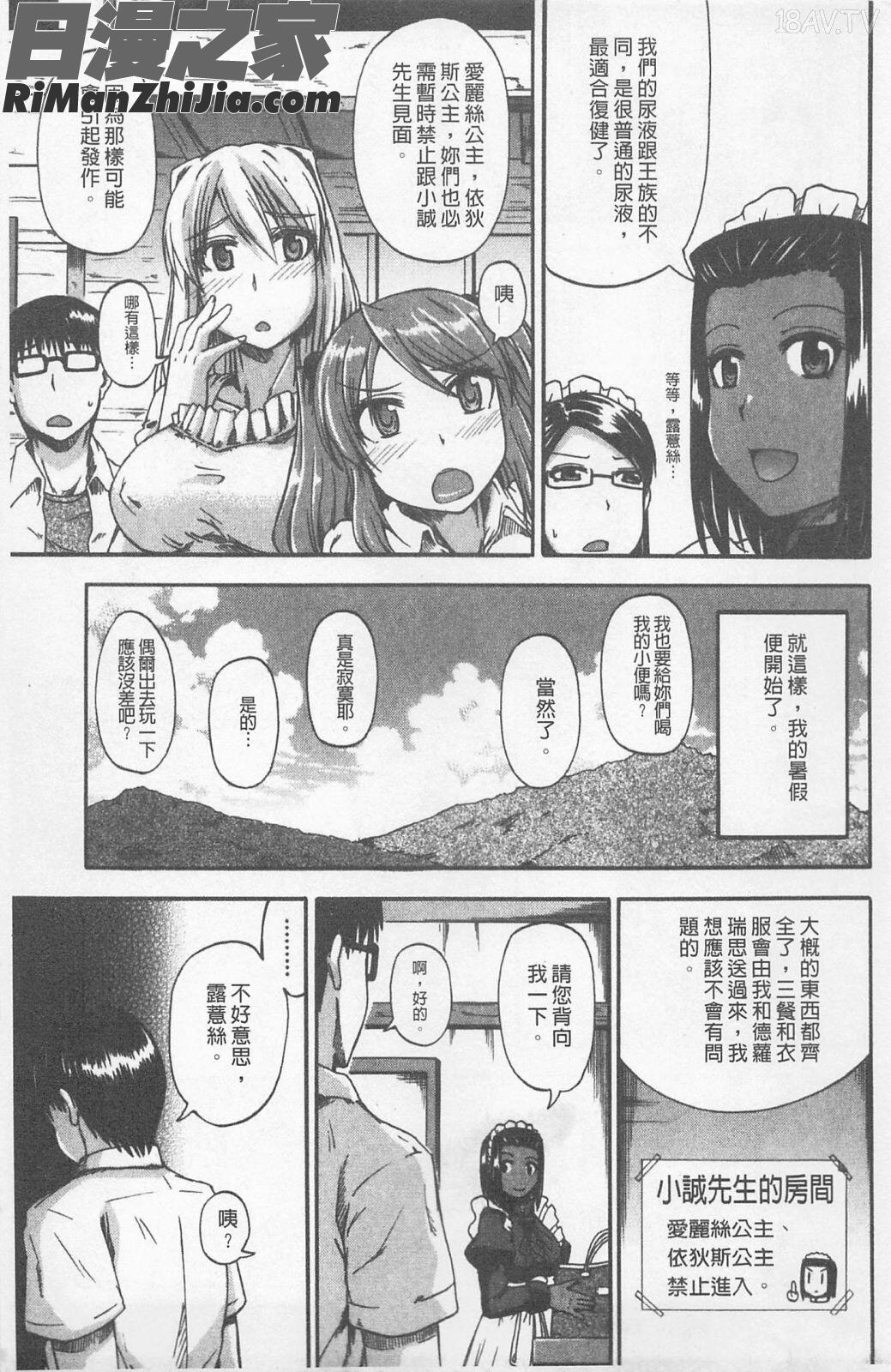 にょう☆どう？漫画 免费阅读 整部漫画 84.jpg