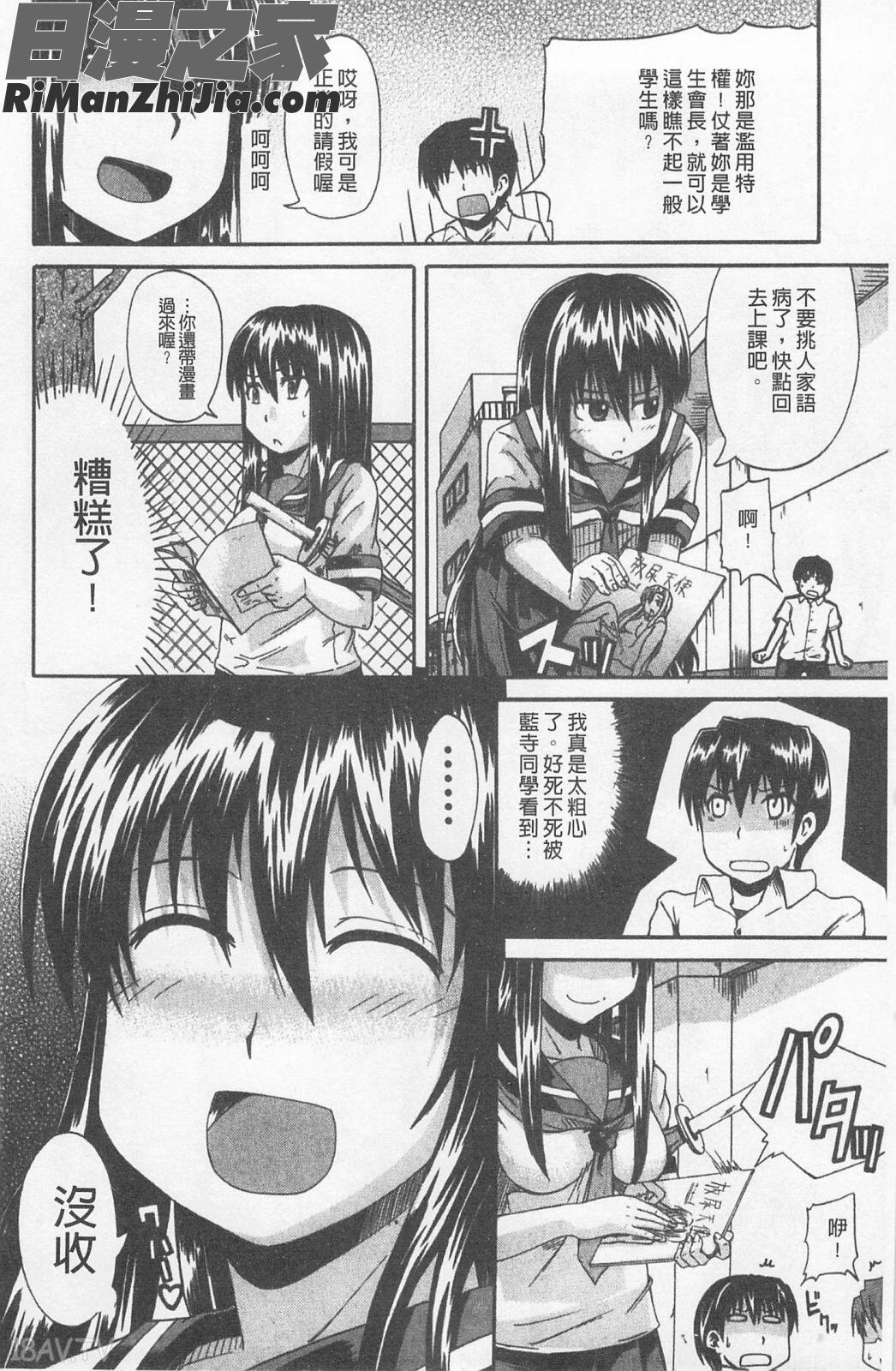 にょう☆どう？漫画 免费阅读 整部漫画 165.jpg