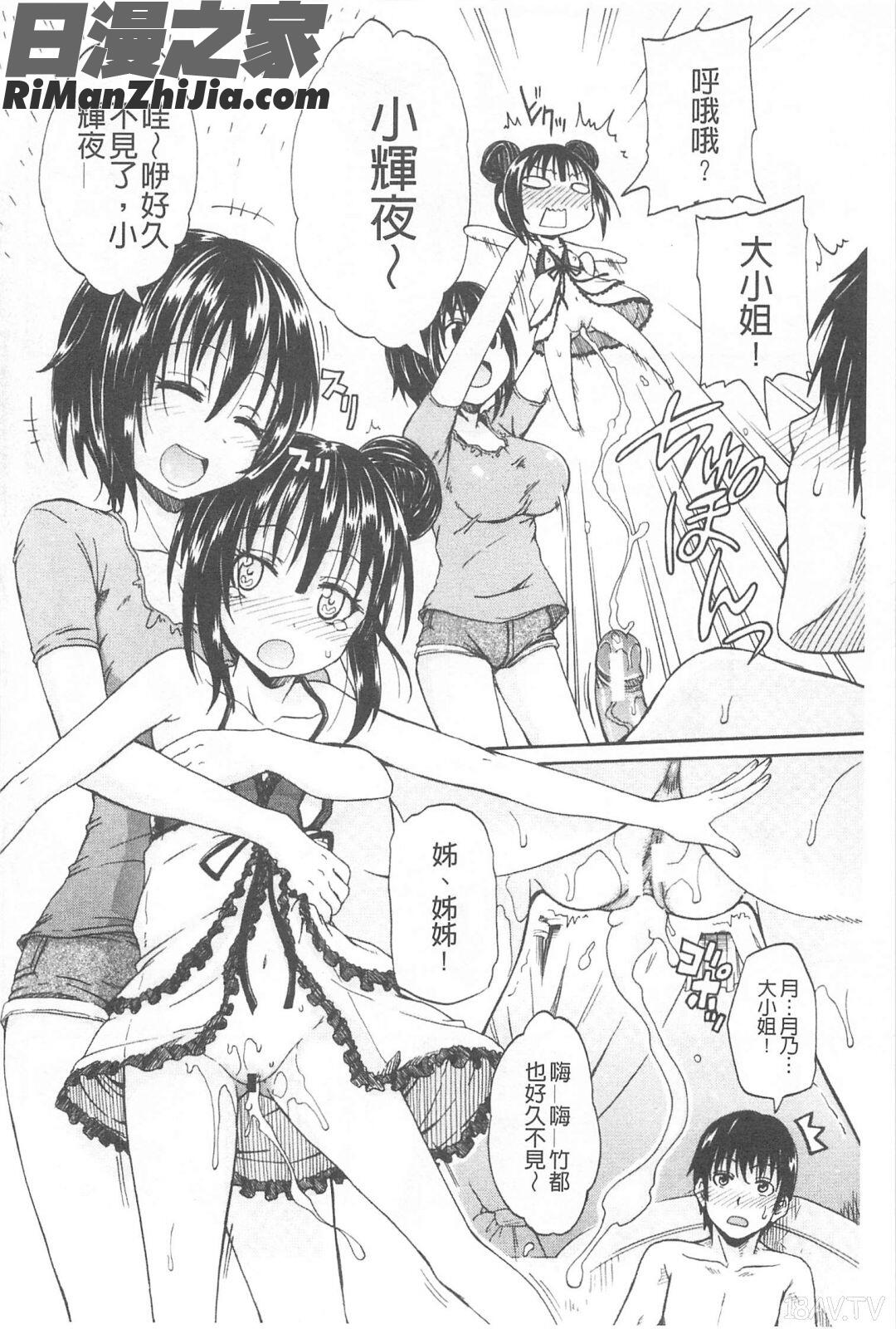 おしっこ×おしっ娘漫画 免费阅读 整部漫画 55.jpg