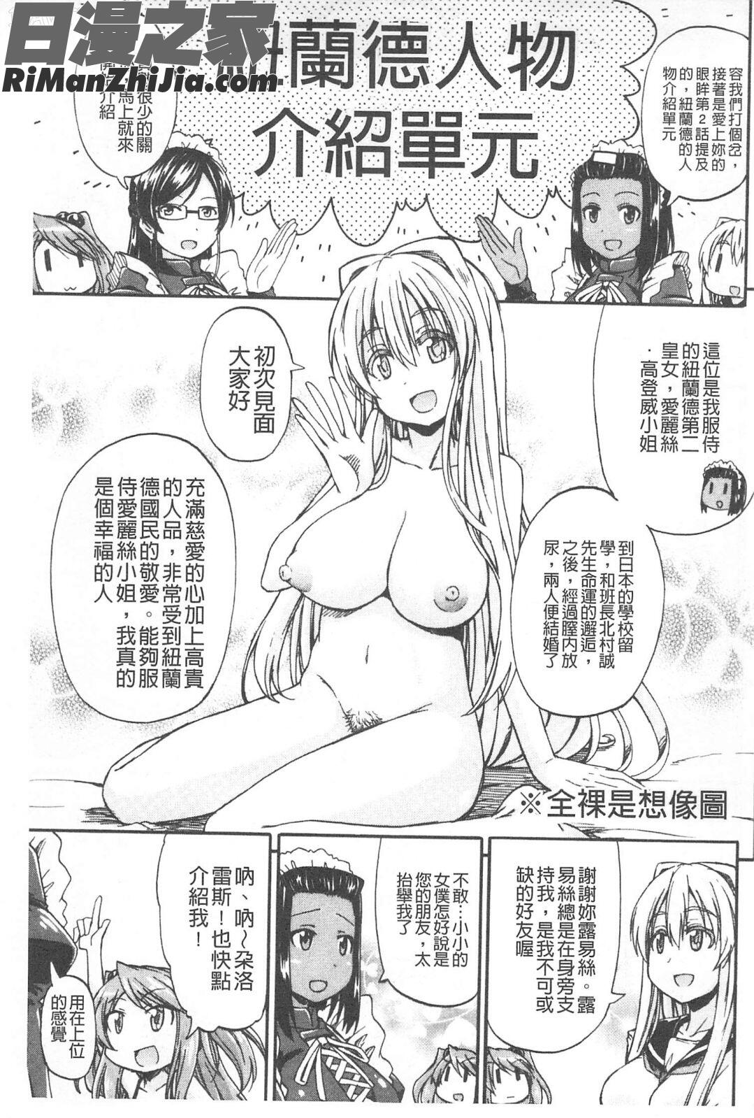 おしっこ×おしっ娘漫画 免费阅读 整部漫画 100.jpg