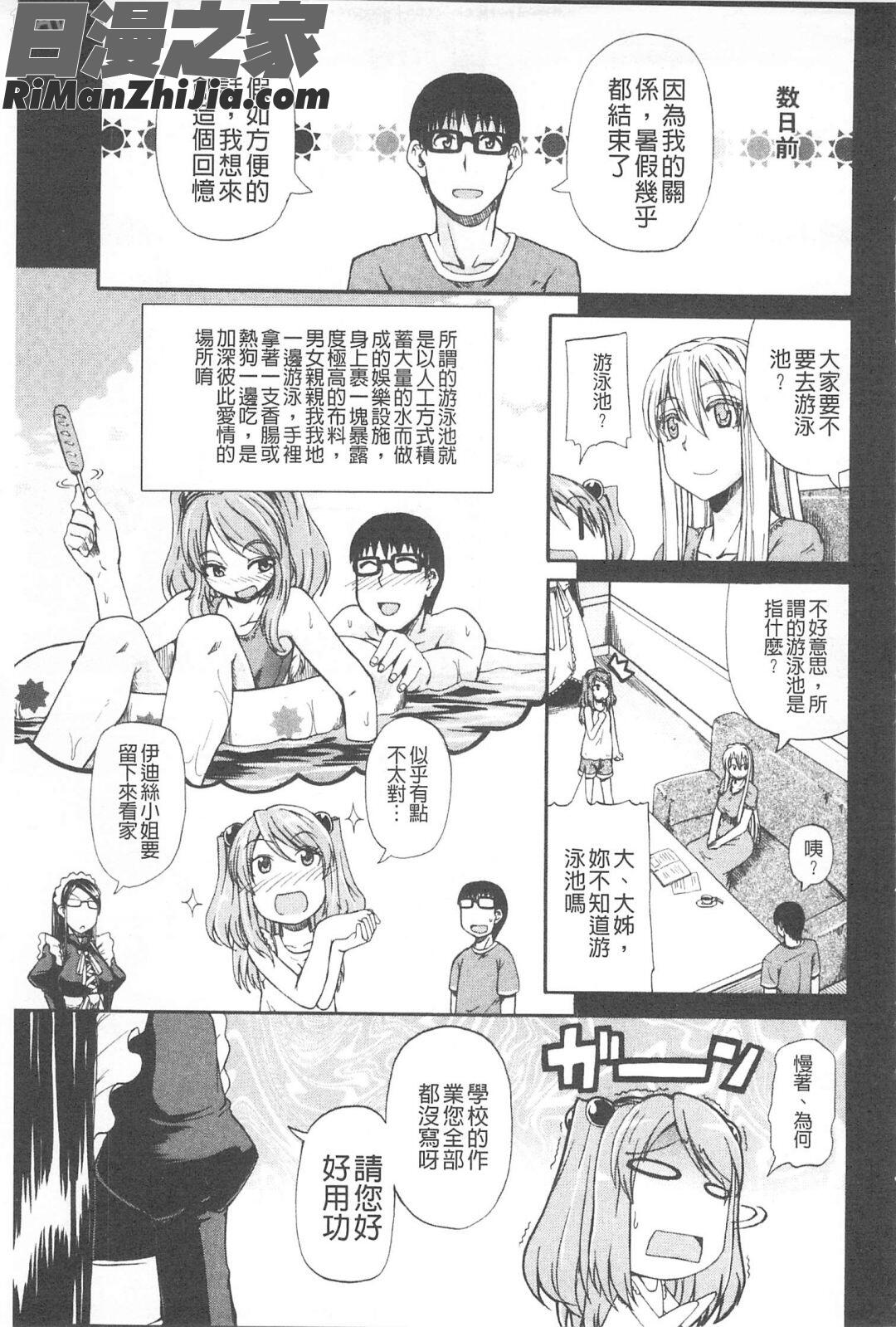 おしっこ×おしっ娘漫画 免费阅读 整部漫画 104.jpg