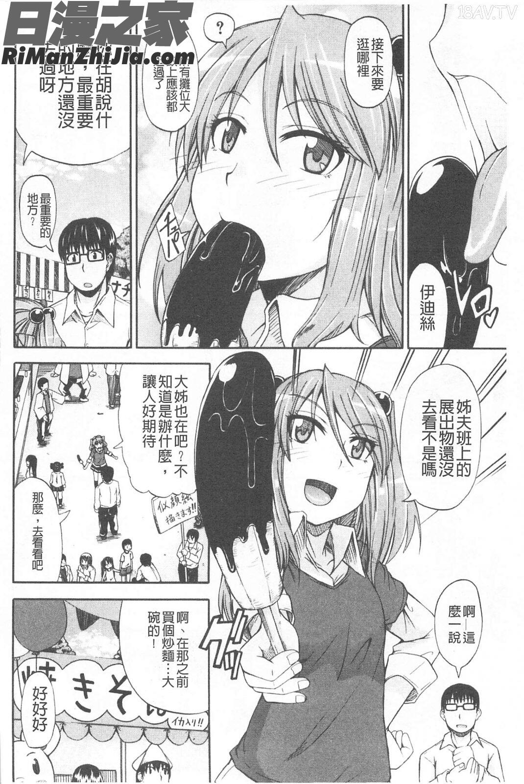 おしっこ×おしっ娘漫画 免费阅读 整部漫画 123.jpg