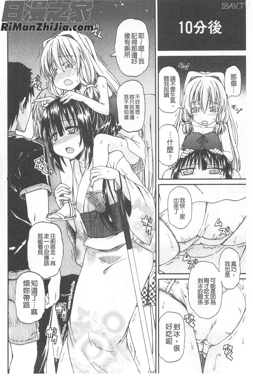 おしっこ×おしっ娘漫画 免费阅读 整部漫画 159.jpg