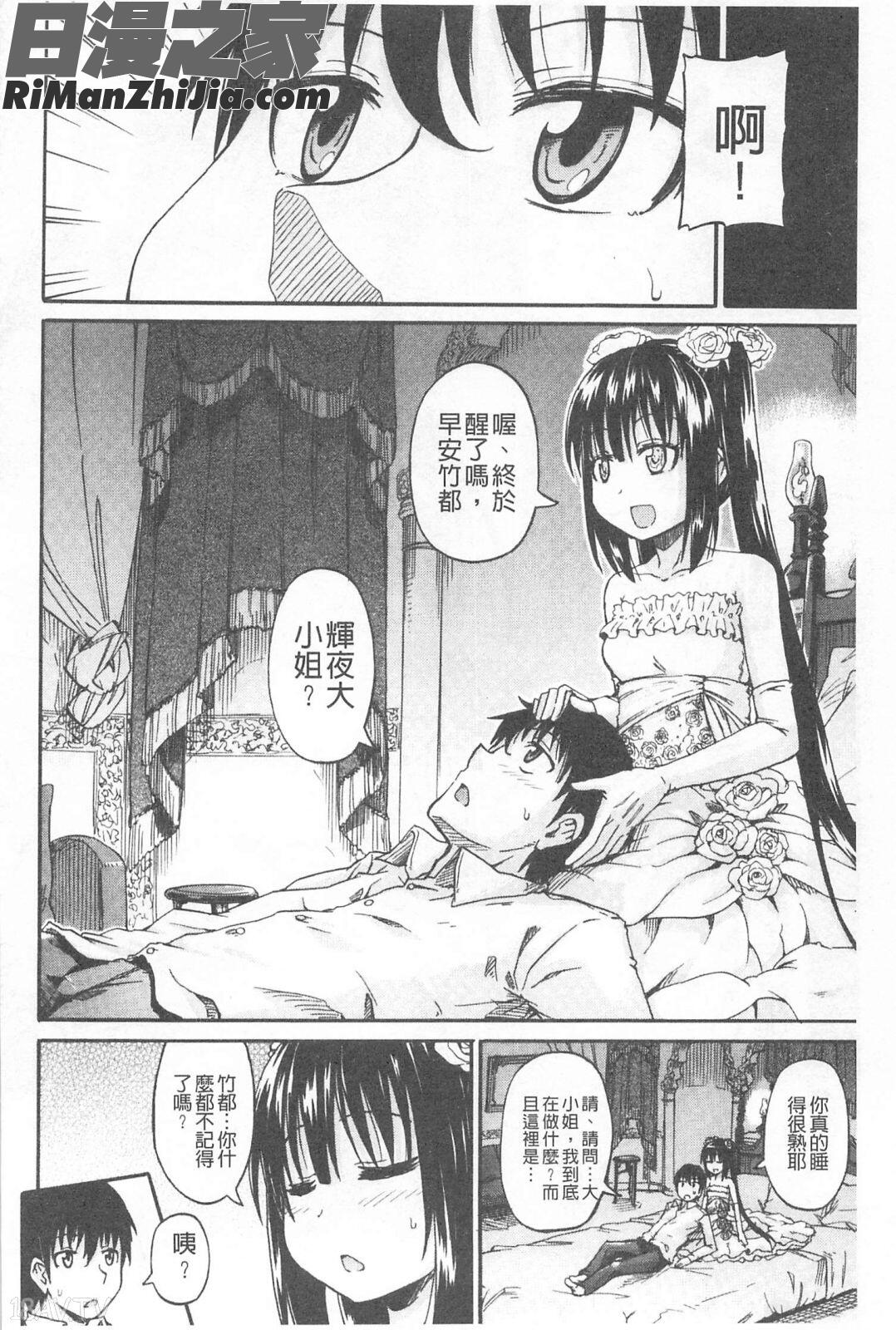 おしっこ×おしっ娘漫画 免费阅读 整部漫画 189.jpg