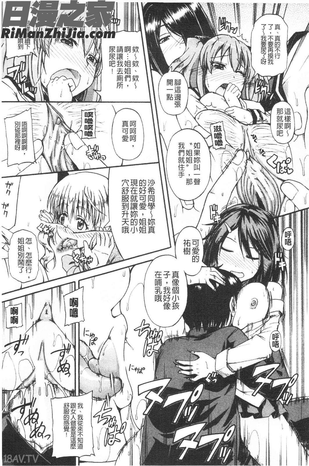 尿了我吧!(にょうけんっ!)漫画 免费阅读 整部漫画 20.jpg