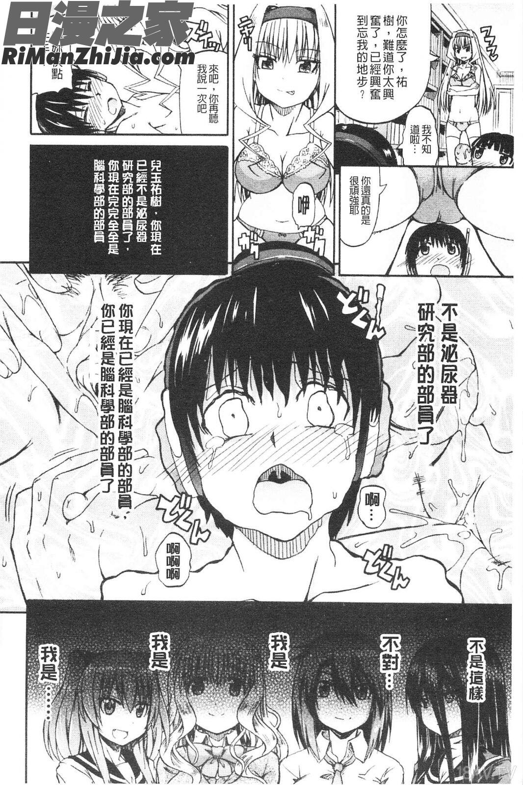 尿了我吧!(にょうけんっ!)漫画 免费阅读 整部漫画 154.jpg