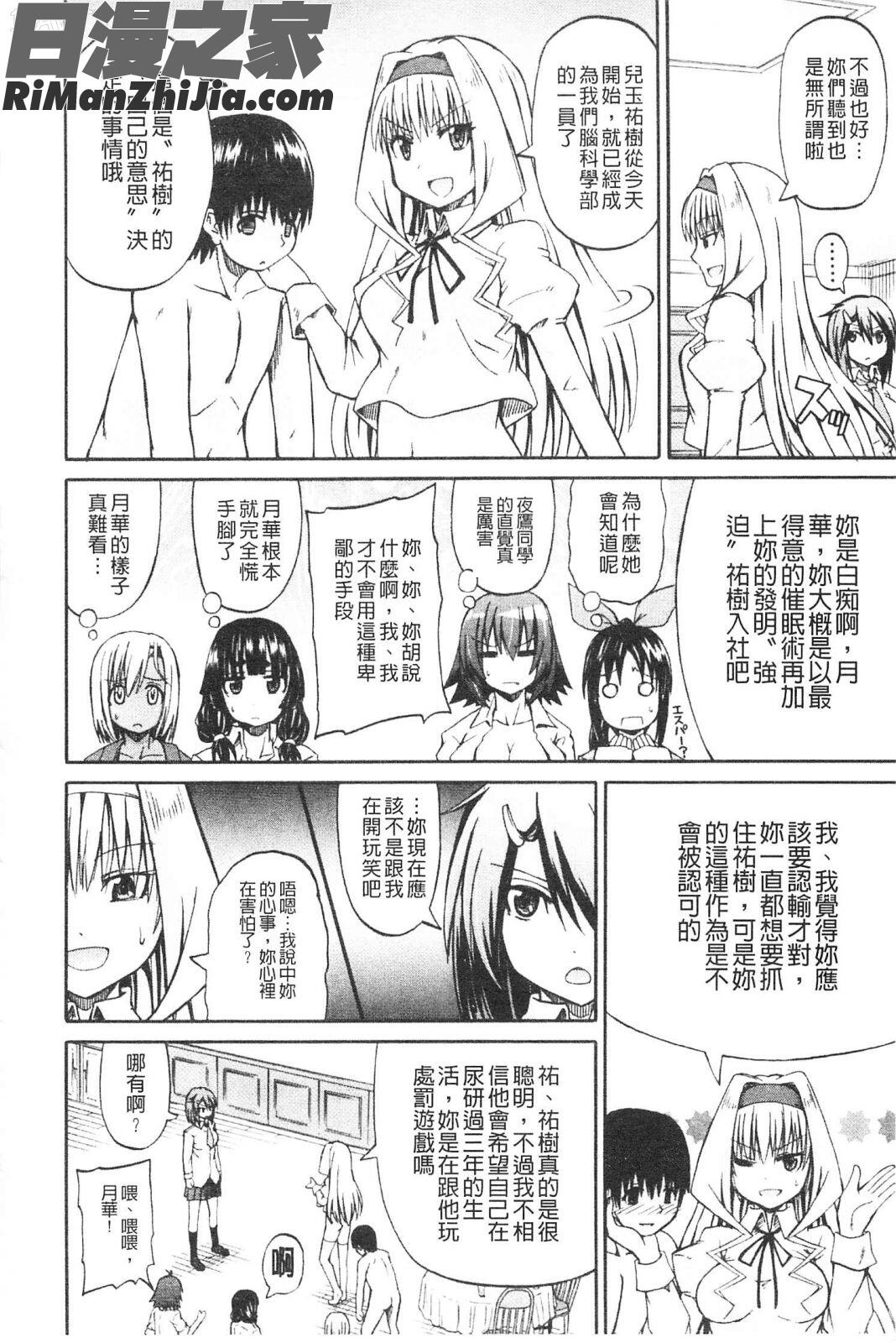 尿了我吧!(にょうけんっ!)漫画 免费阅读 整部漫画 172.jpg