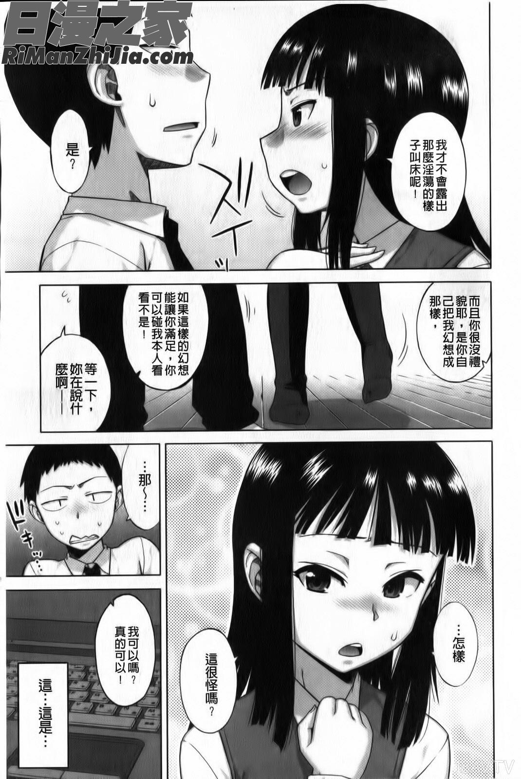 ハメフェス漫画 免费阅读 整部漫画 58.jpg