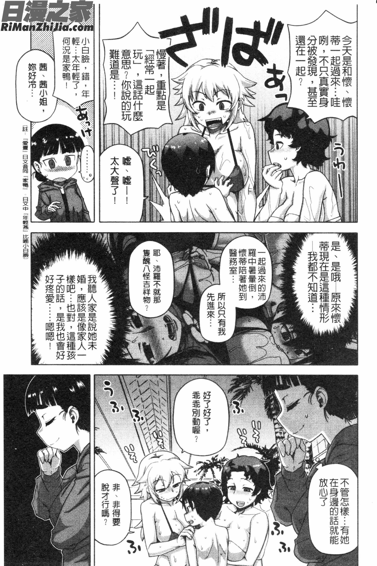 白雪騎士ホワイティ漫画 免费阅读 整部漫画 128.jpg