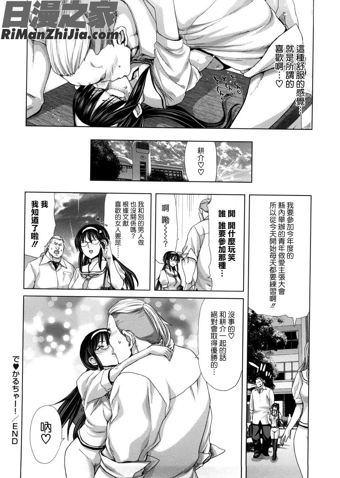 DEBUT漫画 免费阅读 整部漫画 65.jpg