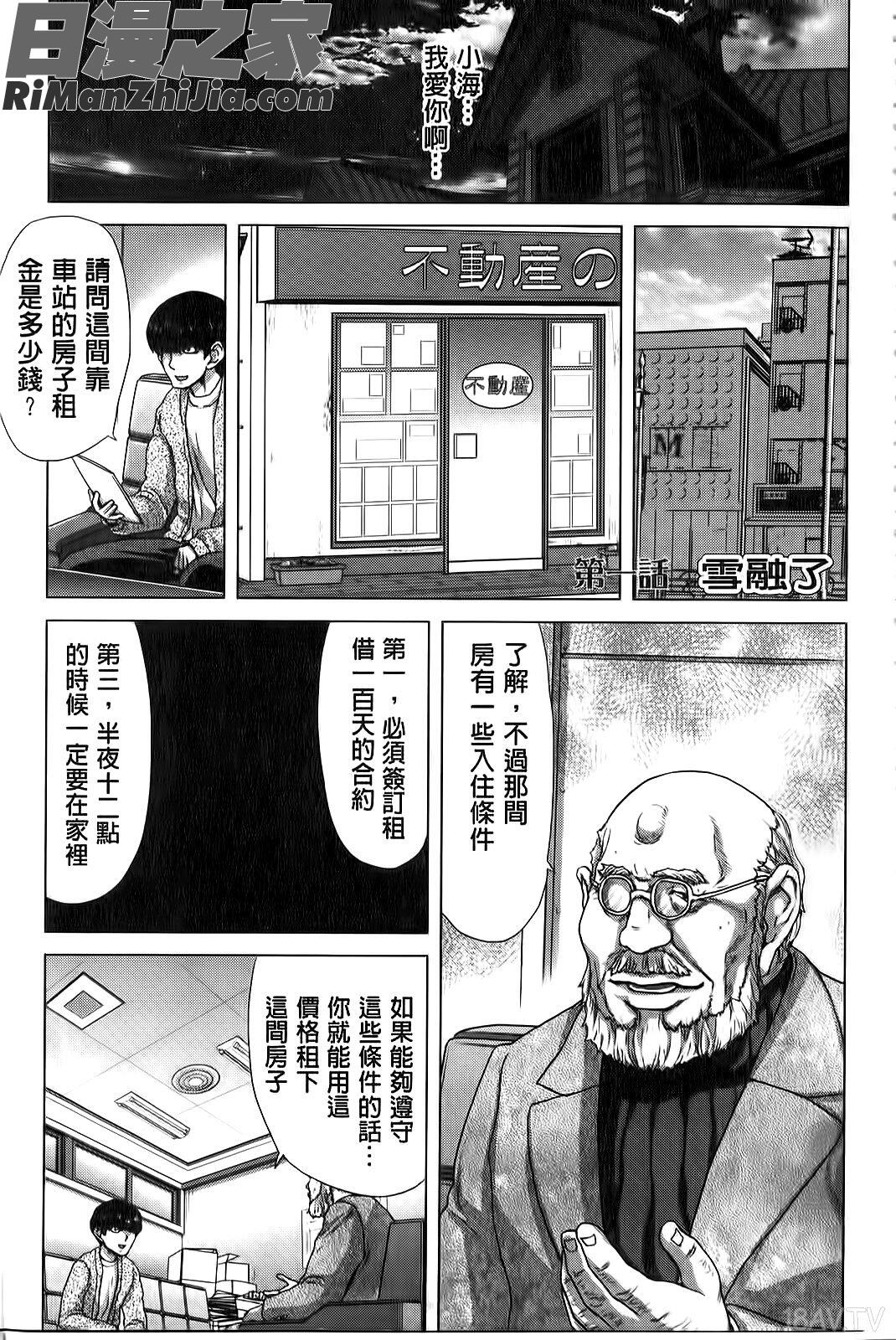 咲姫家族迷宮漫画 免费阅读 整部漫画 6.jpg