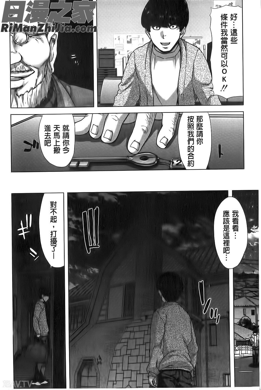 咲姫家族迷宮漫画 免费阅读 整部漫画 7.jpg