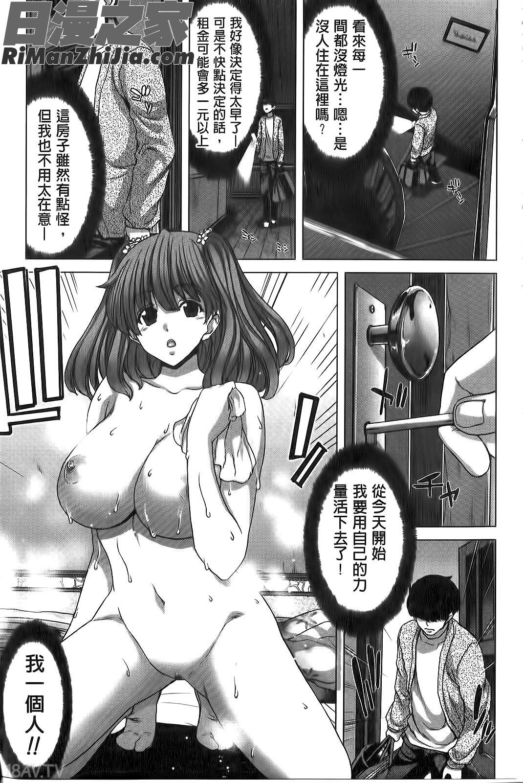 咲姫家族迷宮漫画 免费阅读 整部漫画 8.jpg