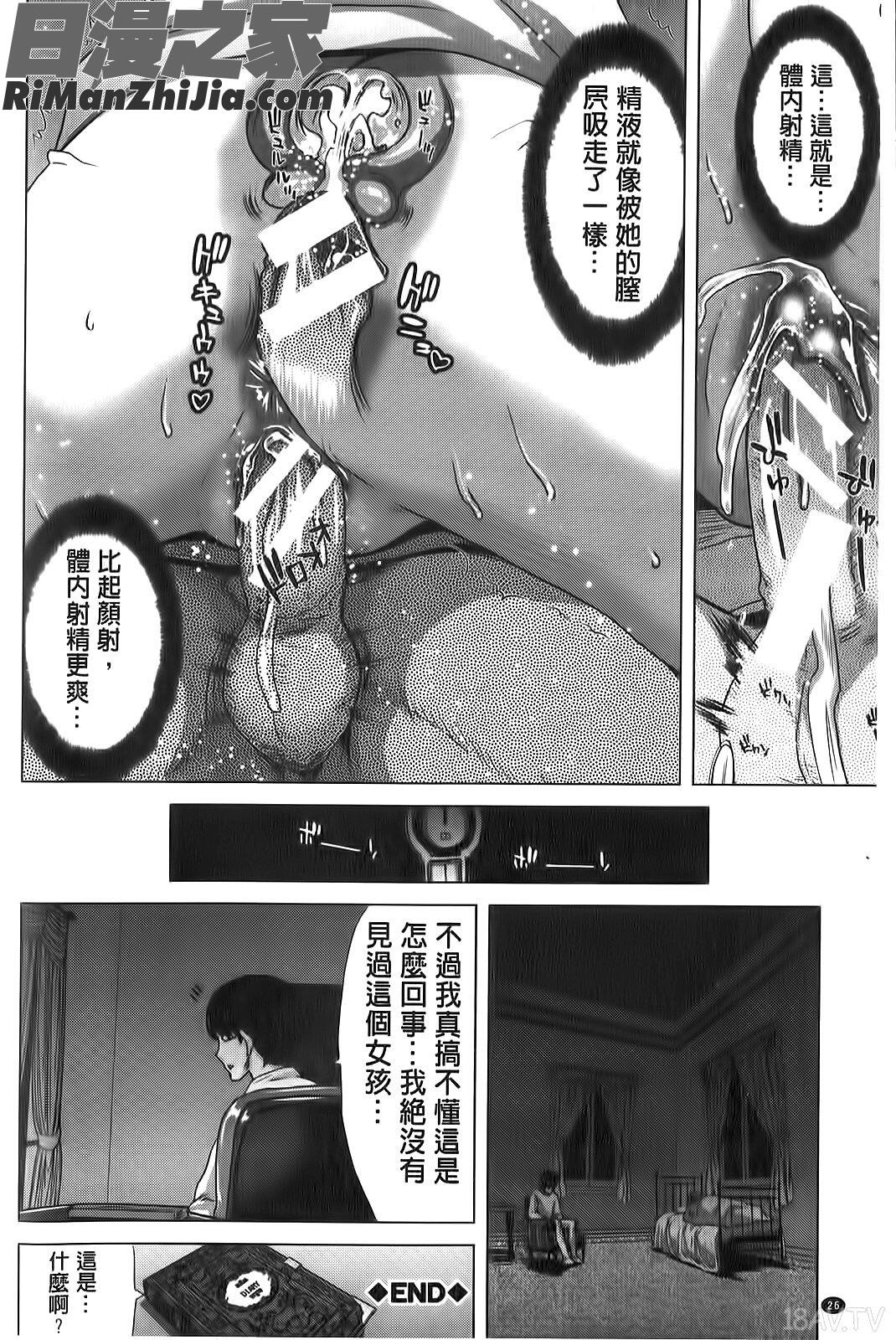 咲姫家族迷宮漫画 免费阅读 整部漫画 27.jpg